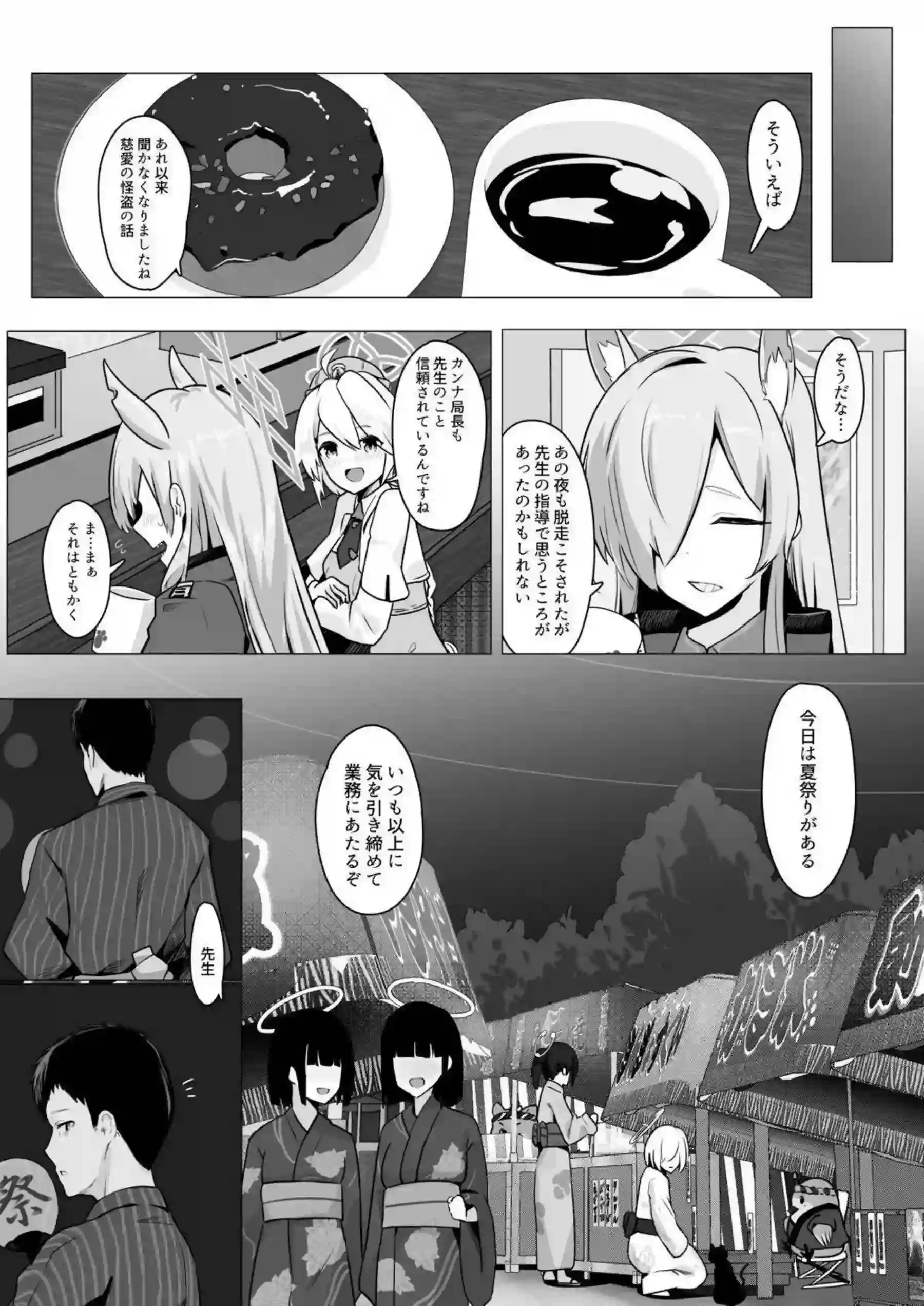 アキラの快楽地獄！先生に口内発射と体操着姿で悶絶責め！ - PAGE 024