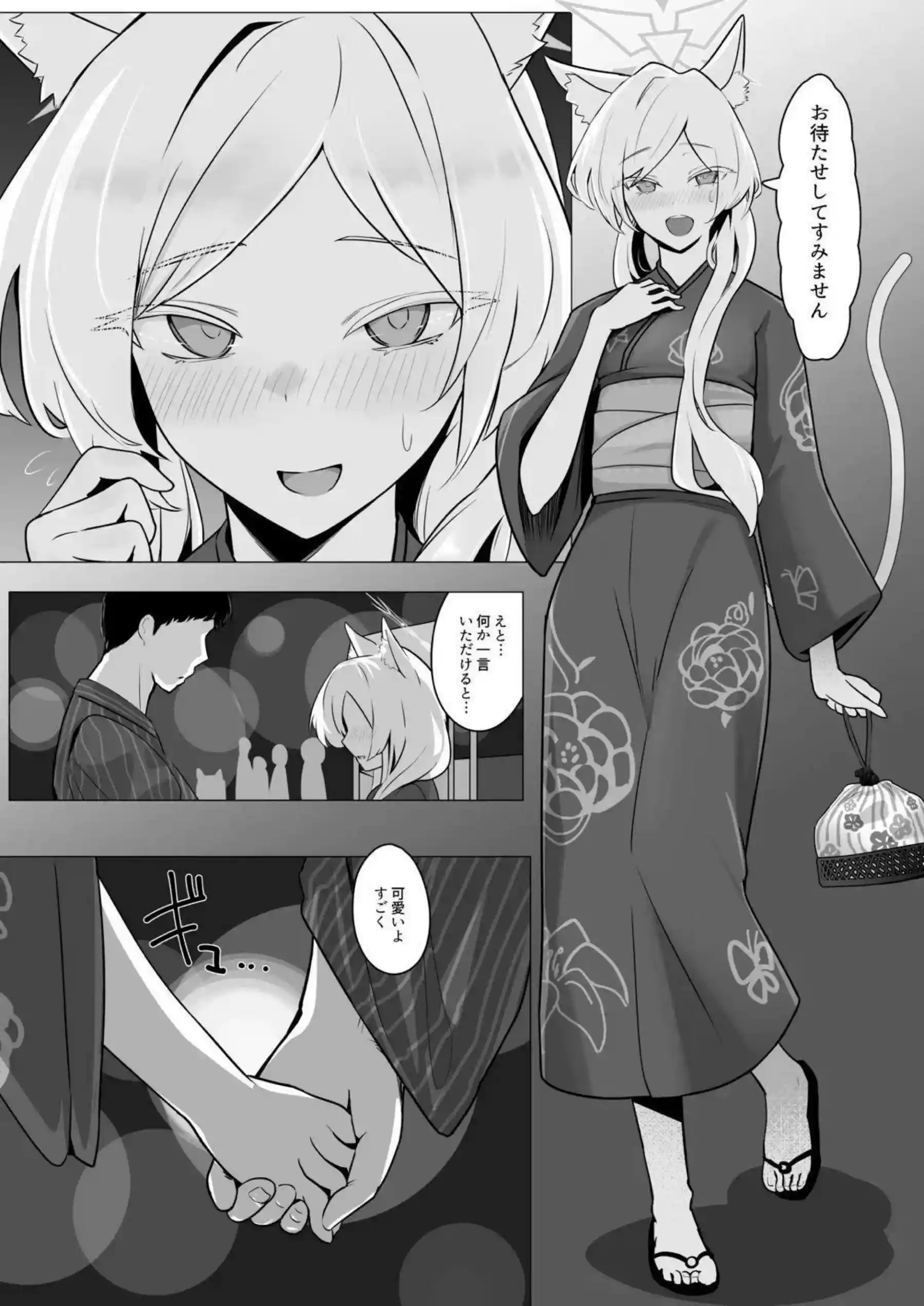 アキラの快楽地獄！先生に口内発射と体操着姿で悶絶責め！ - PAGE 025