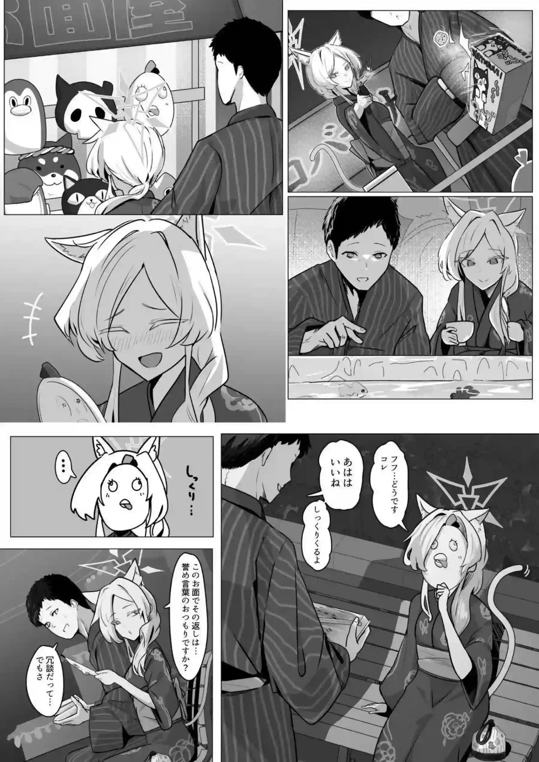 アキラの快楽地獄！先生に口内発射と体操着姿で悶絶責め！ - PAGE 026