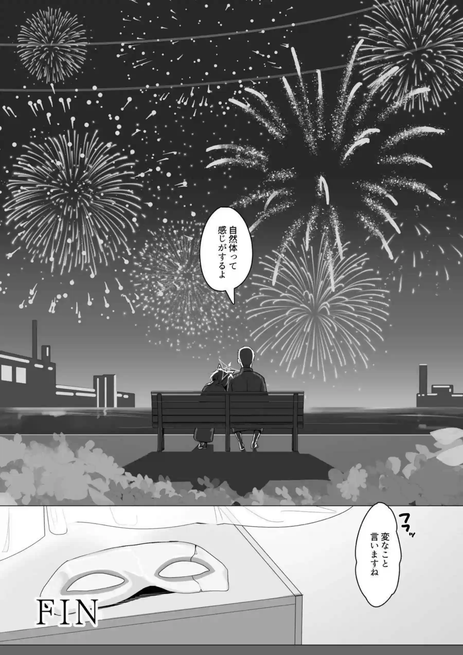 アキラの快楽地獄！先生に口内発射と体操着姿で悶絶責め！ - PAGE 027