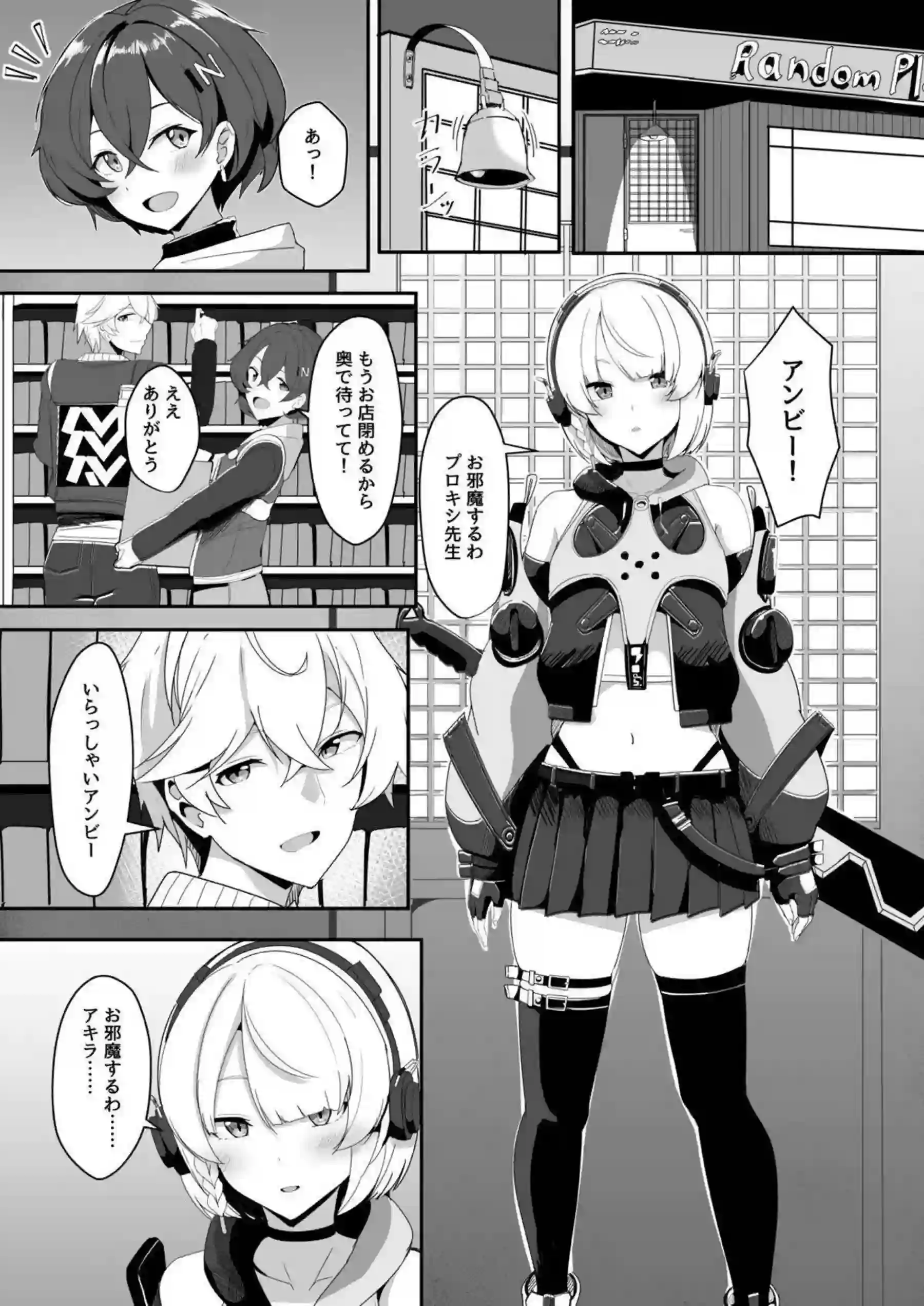 アキラの愛撫で感じまくるアンビー！バックと対面座位で絶頂の連続！ - PAGE 002