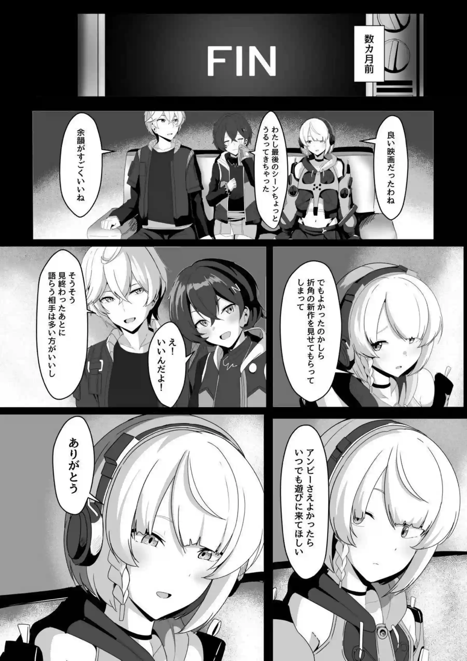 アキラの愛撫で感じまくるアンビー！バックと対面座位で絶頂の連続！ - PAGE 003