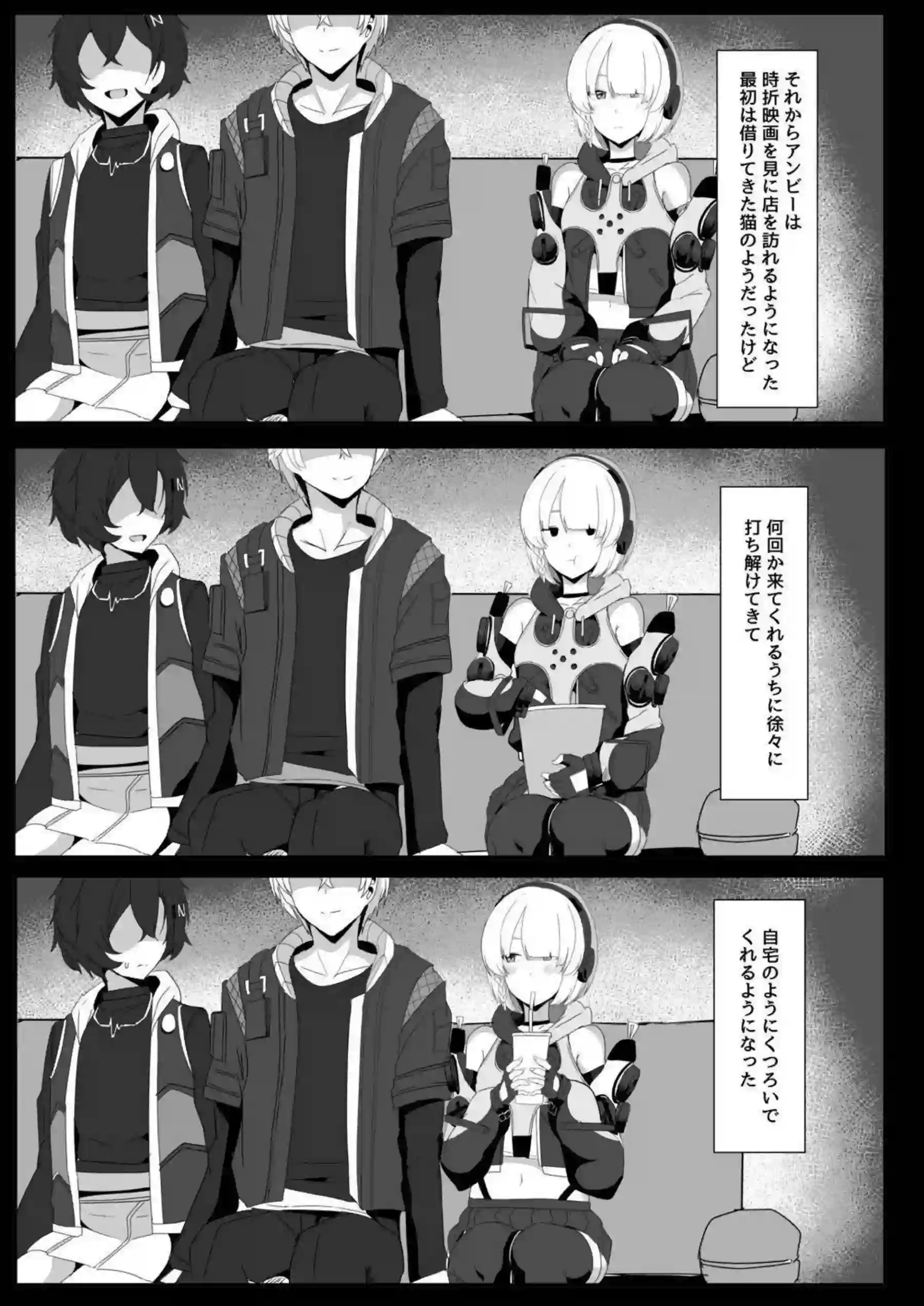 アキラの愛撫で感じまくるアンビー！バックと対面座位で絶頂の連続！ - PAGE 004