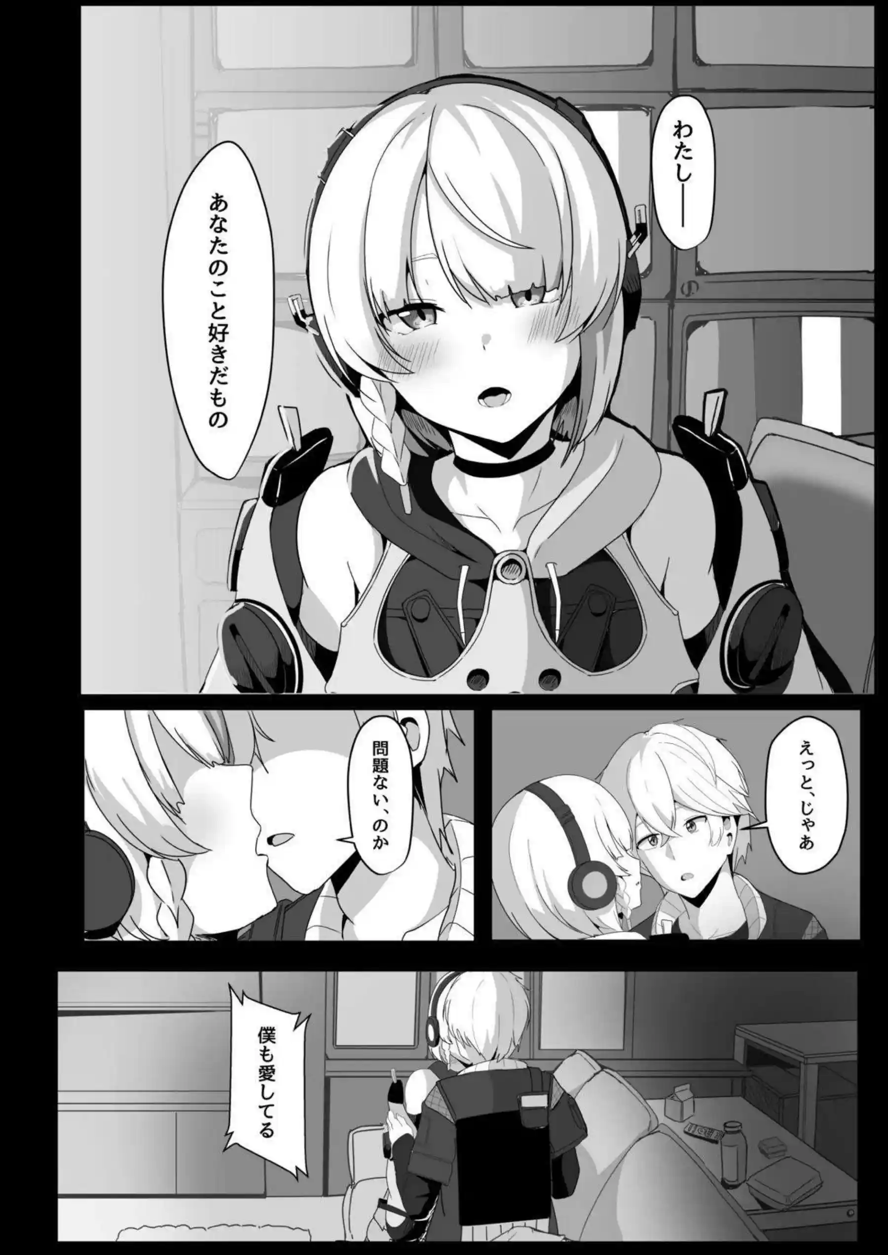 アキラの愛撫で感じまくるアンビー！バックと対面座位で絶頂の連続！ - PAGE 007