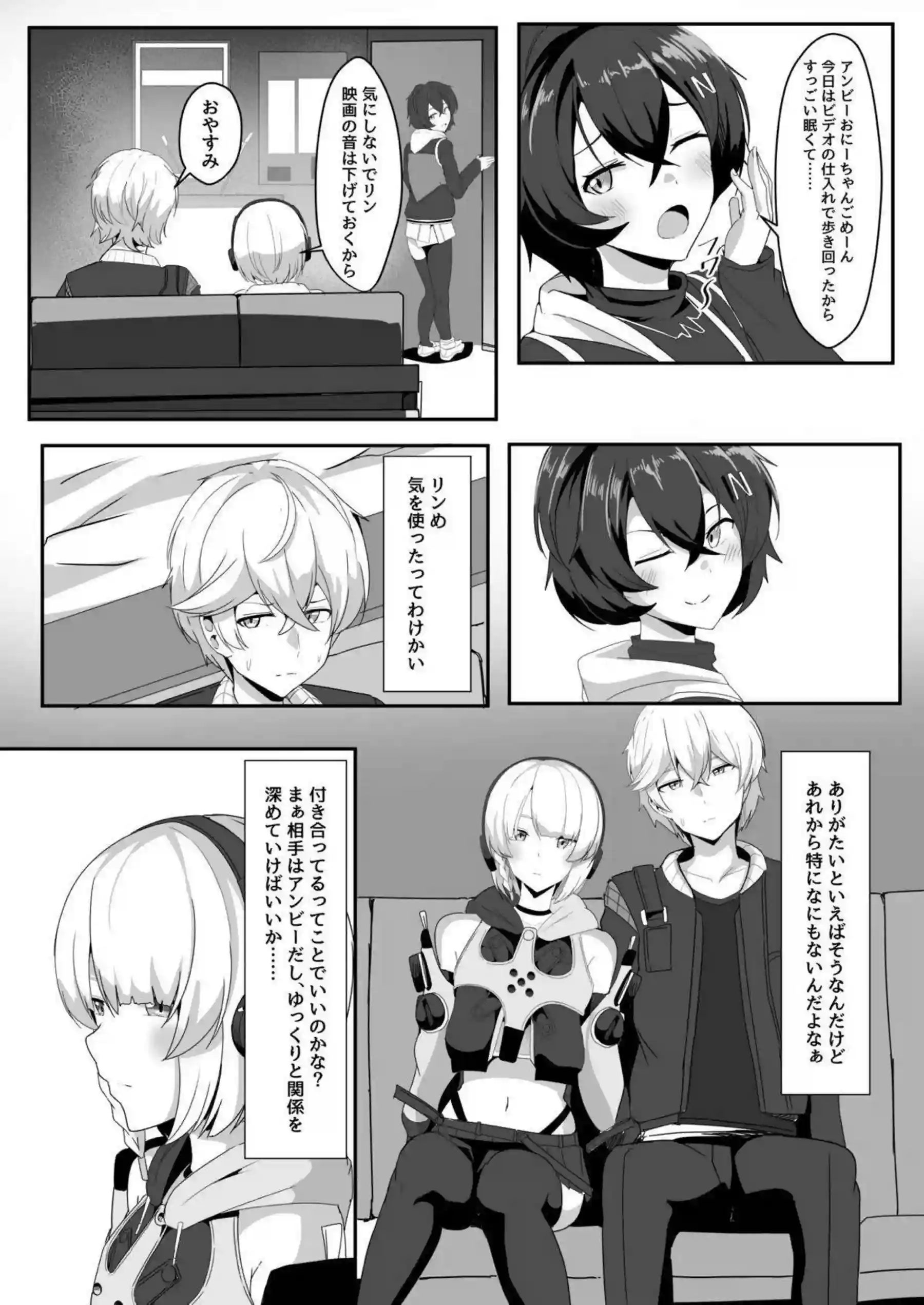 アキラの愛撫で感じまくるアンビー！バックと対面座位で絶頂の連続！ - PAGE 009