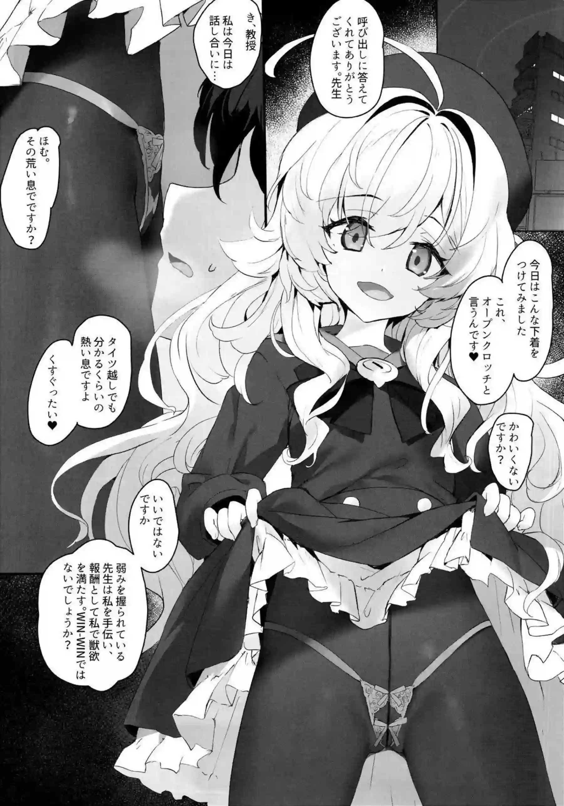 ドMニヤニヤ教授のイキ地獄！先生に喉奥と首絞めで責められ正常位で悶える！ - PAGE 003