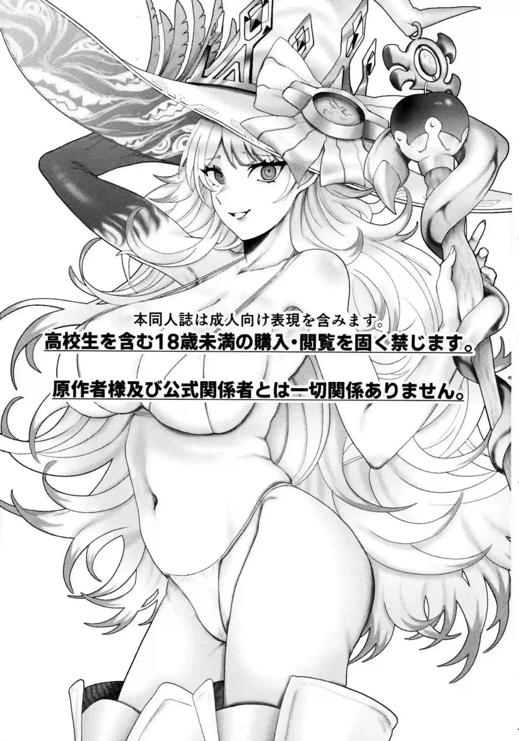 バニーガールのアステーリャ！リゼットと貝合わせでイキまくりで騎乗位やバックでザーメンを搾り取る!! - PAGE 002
