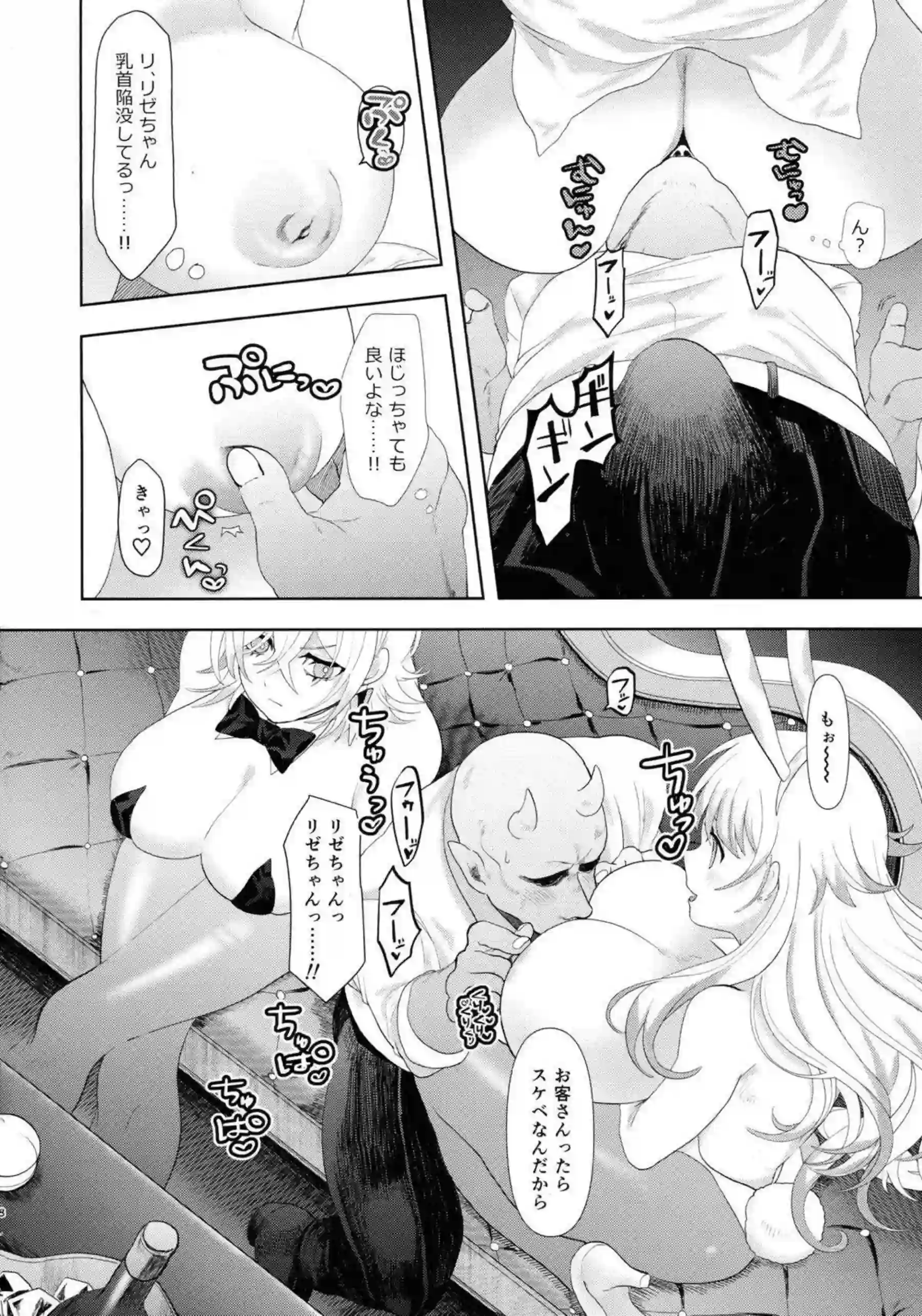 バニーガールのアステーリャ！リゼットと貝合わせでイキまくりで騎乗位やバックでザーメンを搾り取る!! - PAGE 007