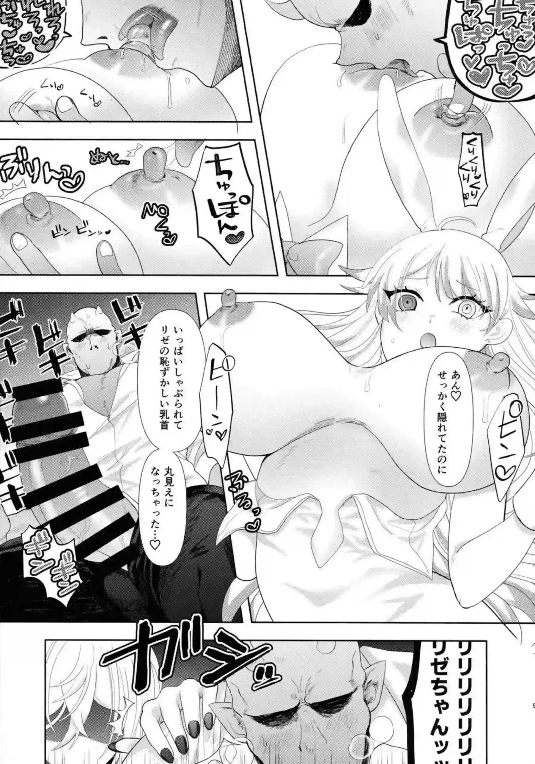バニーガールのアステーリャ！リゼットと貝合わせでイキまくりで騎乗位やバックでザーメンを搾り取る!! - PAGE 008