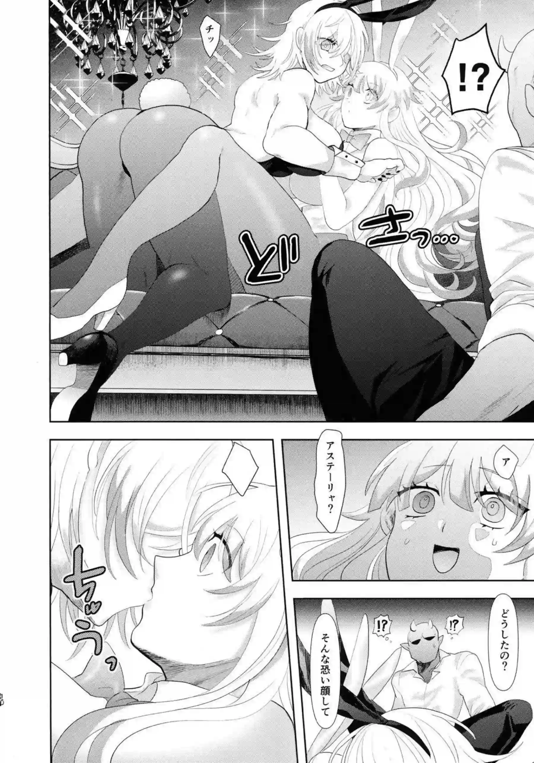 バニーガールのアステーリャ！リゼットと貝合わせでイキまくりで騎乗位やバックでザーメンを搾り取る!! - PAGE 009