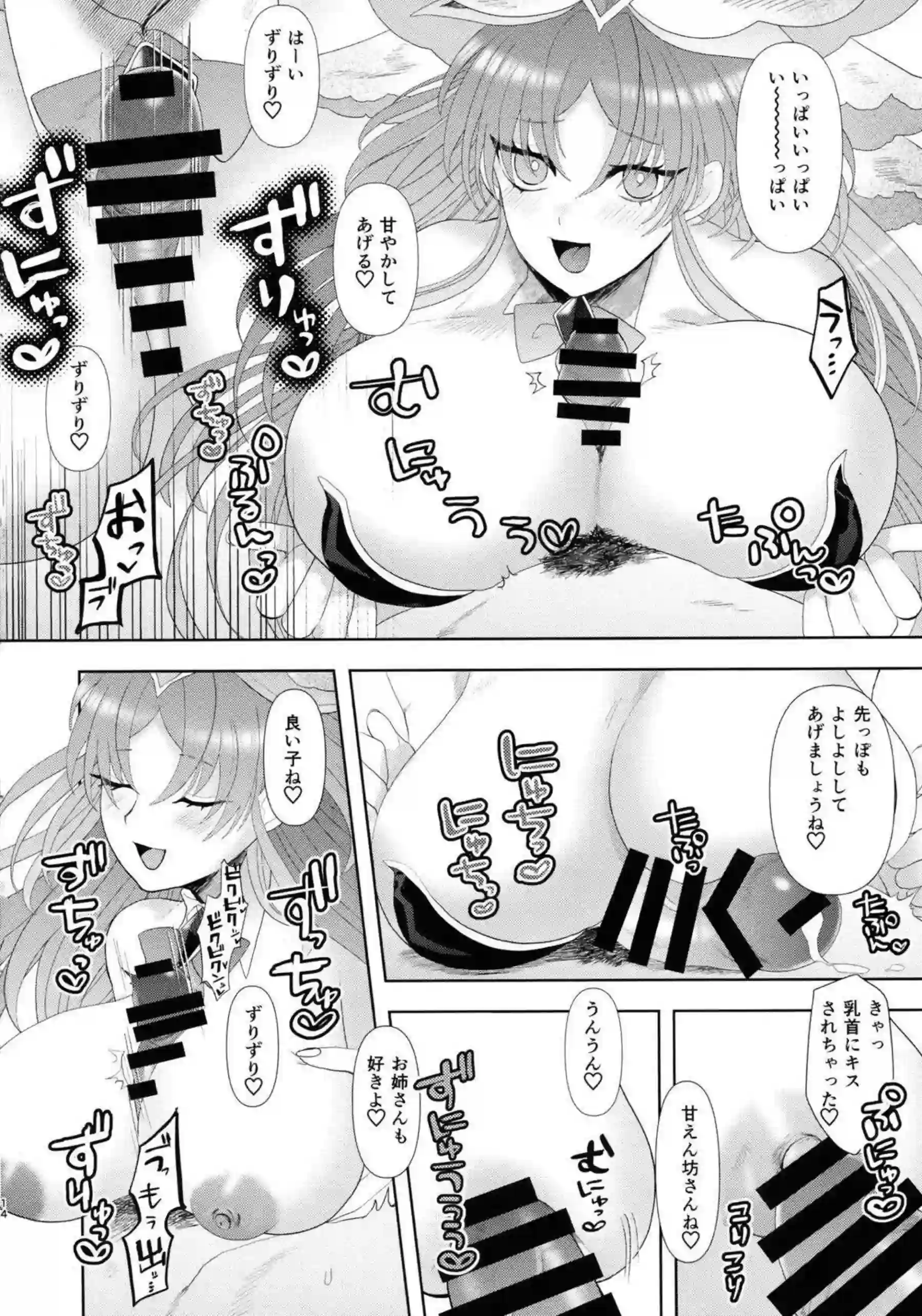 バニーガールのアステーリャ！リゼットと貝合わせでイキまくりで騎乗位やバックでザーメンを搾り取る!! - PAGE 013