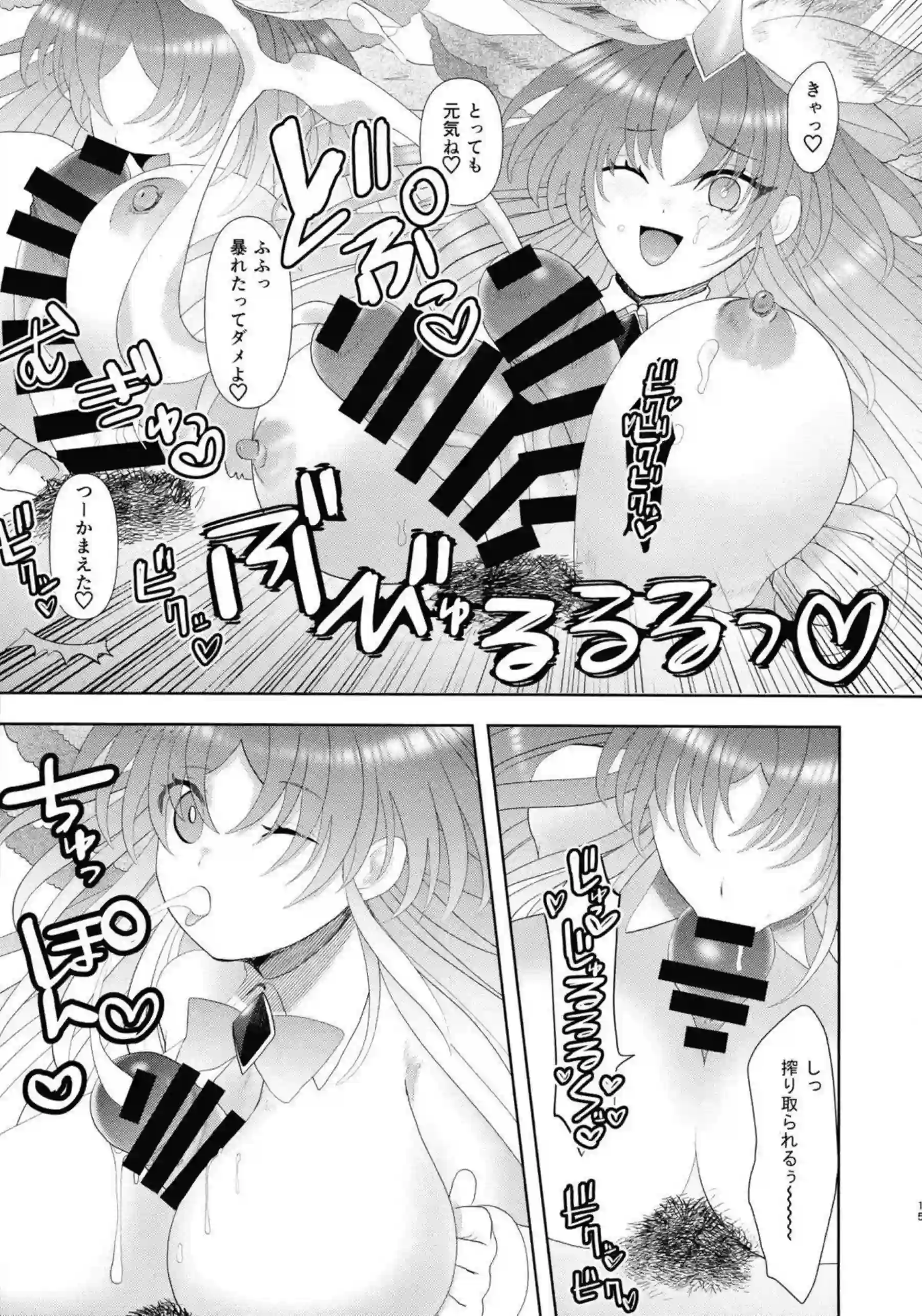 バニーガールのアステーリャ！リゼットと貝合わせでイキまくりで騎乗位やバックでザーメンを搾り取る!! - PAGE 014