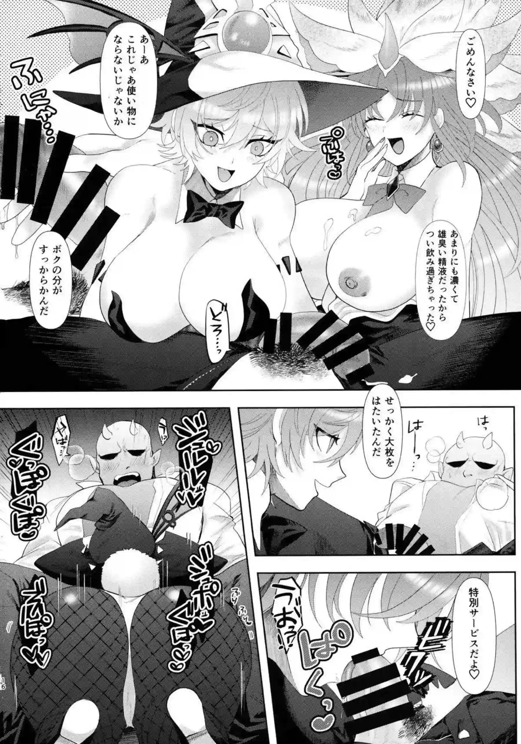 バニーガールのアステーリャ！リゼットと貝合わせでイキまくりで騎乗位やバックでザーメンを搾り取る!! - PAGE 015