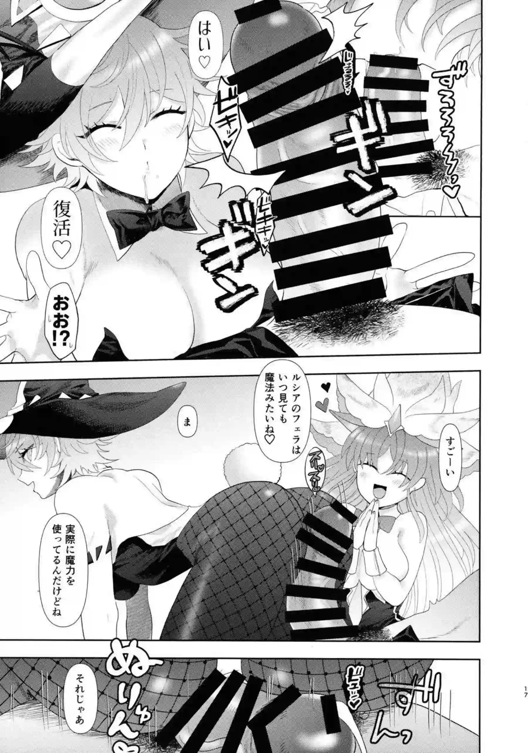 バニーガールのアステーリャ！リゼットと貝合わせでイキまくりで騎乗位やバックでザーメンを搾り取る!! - PAGE 016