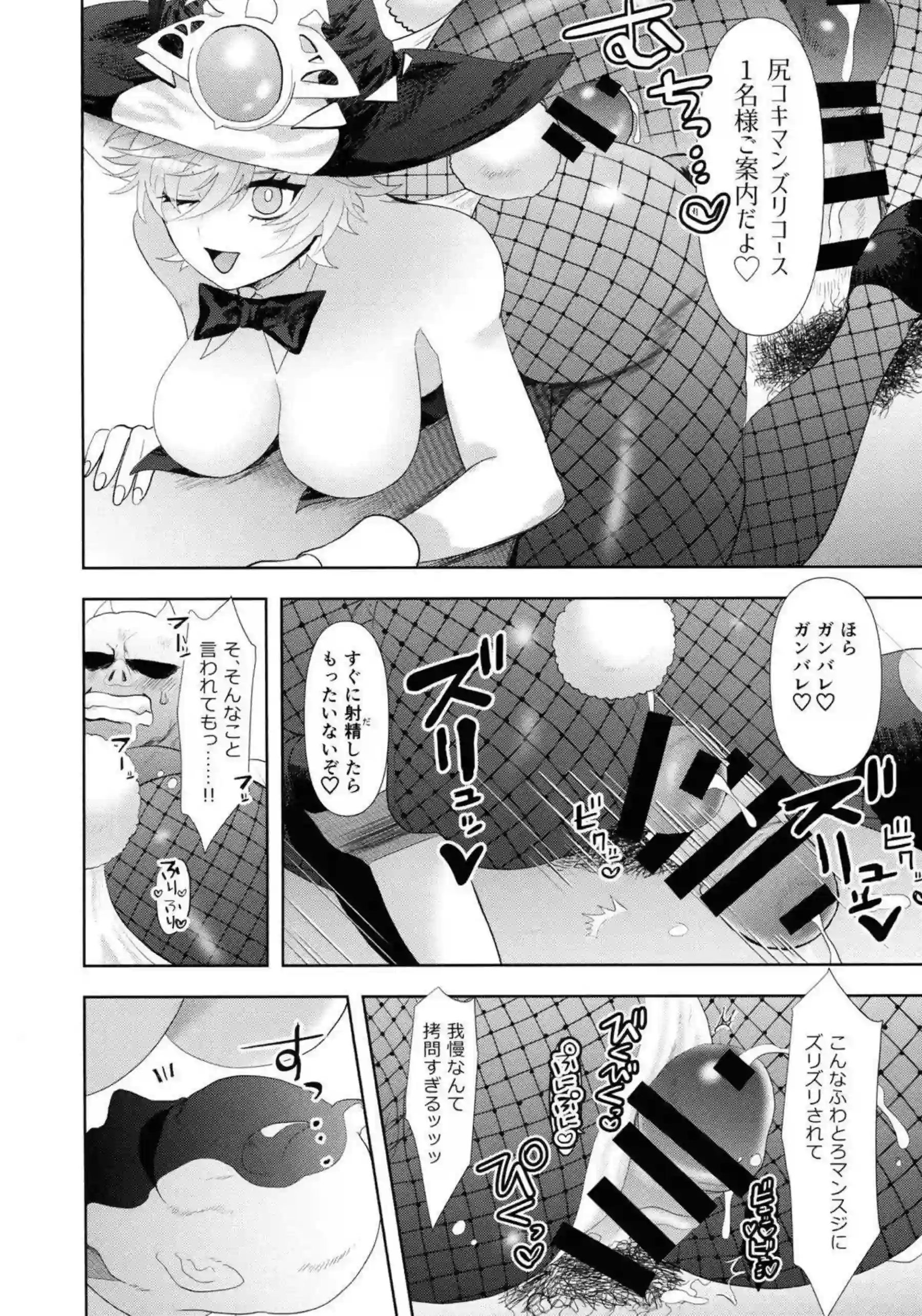 バニーガールのアステーリャ！リゼットと貝合わせでイキまくりで騎乗位やバックでザーメンを搾り取る!! - PAGE 017