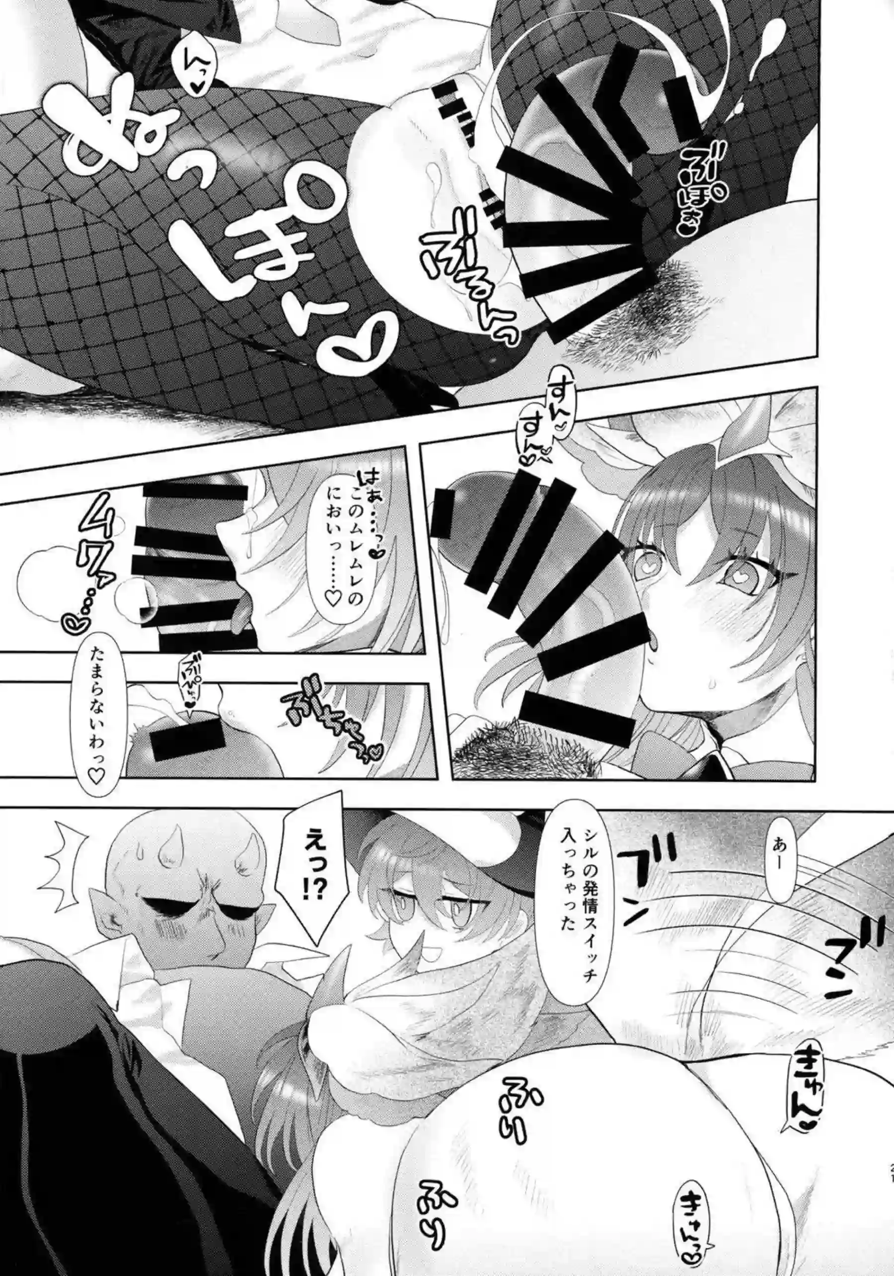 バニーガールのアステーリャ！リゼットと貝合わせでイキまくりで騎乗位やバックでザーメンを搾り取る!! - PAGE 020