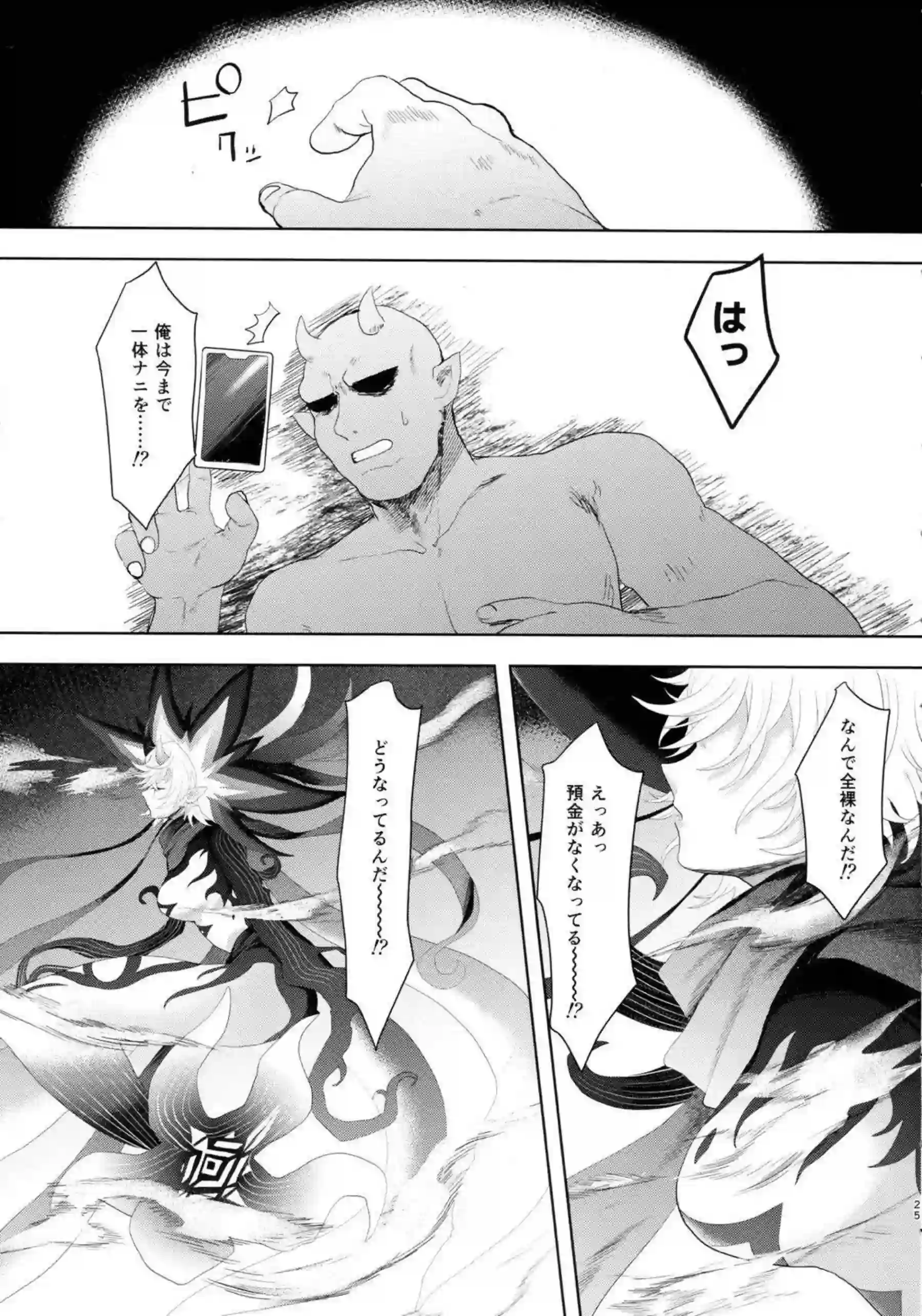バニーガールのアステーリャ！リゼットと貝合わせでイキまくりで騎乗位やバックでザーメンを搾り取る!! - PAGE 024