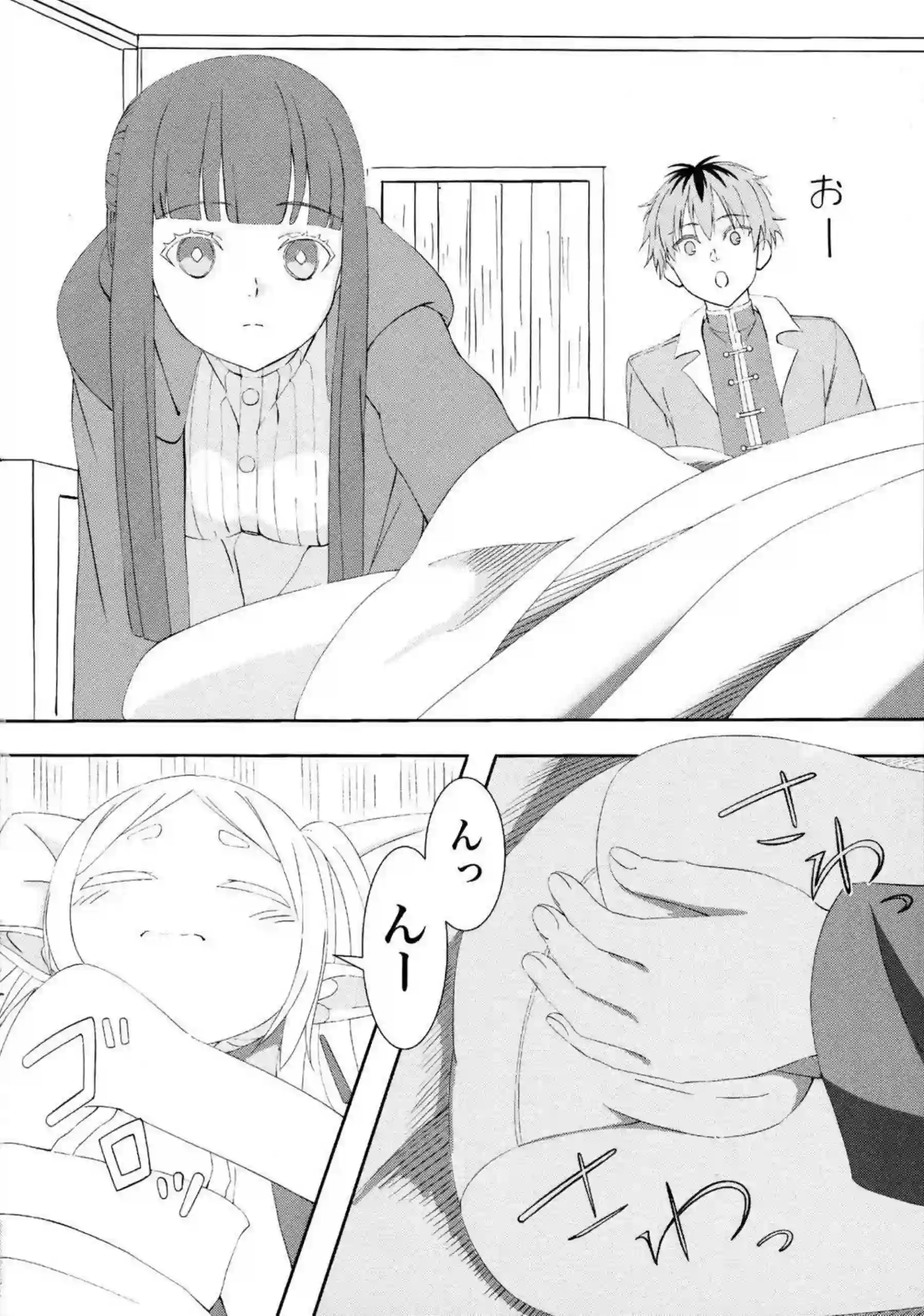 フェルンによるフリーレンの濃厚フェラ！シュタルクとの正常位でアヘ顔を見せつける!! - PAGE 006