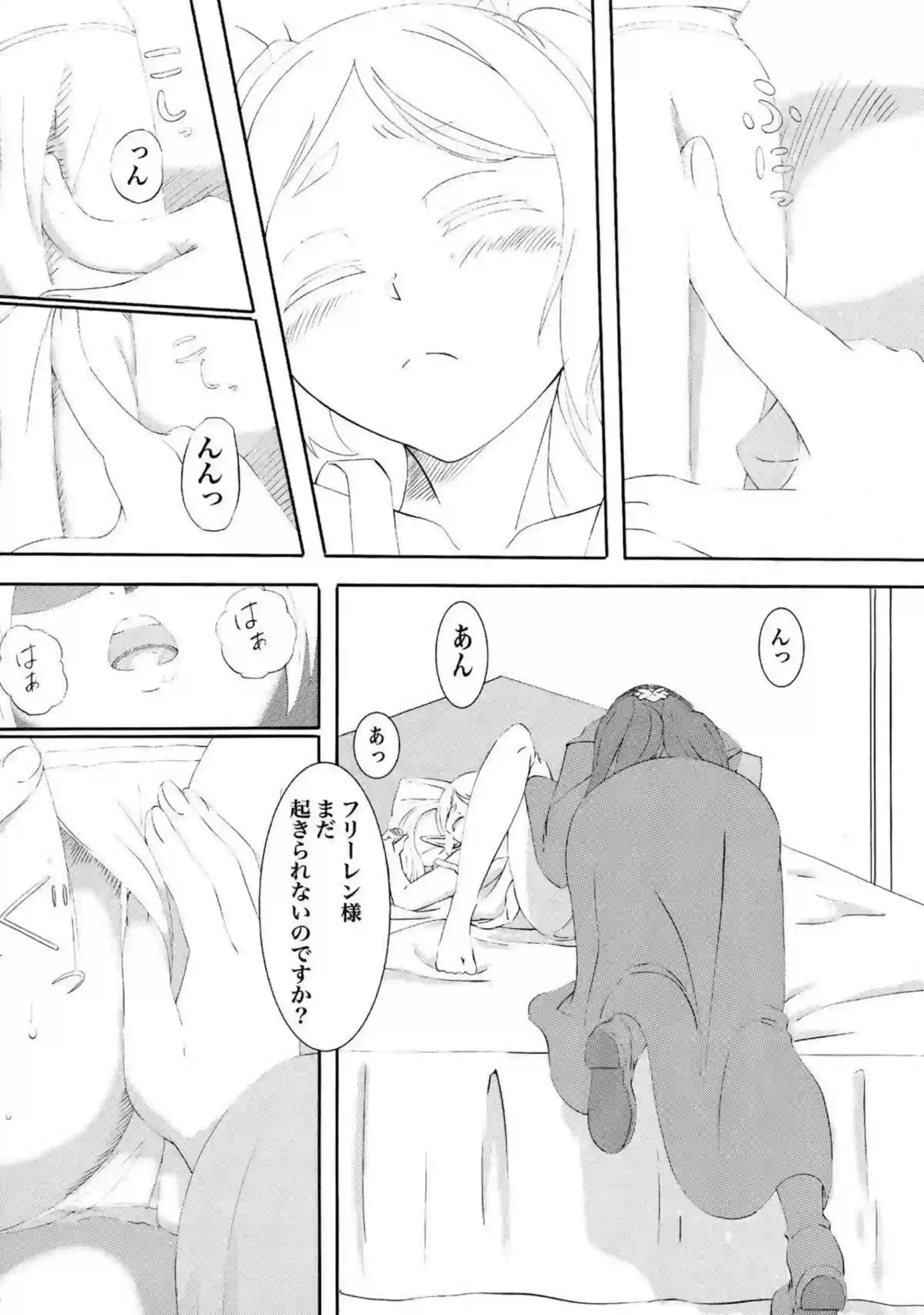 フェルンによるフリーレンの濃厚フェラ！シュタルクとの正常位でアヘ顔を見せつける!! - PAGE 008