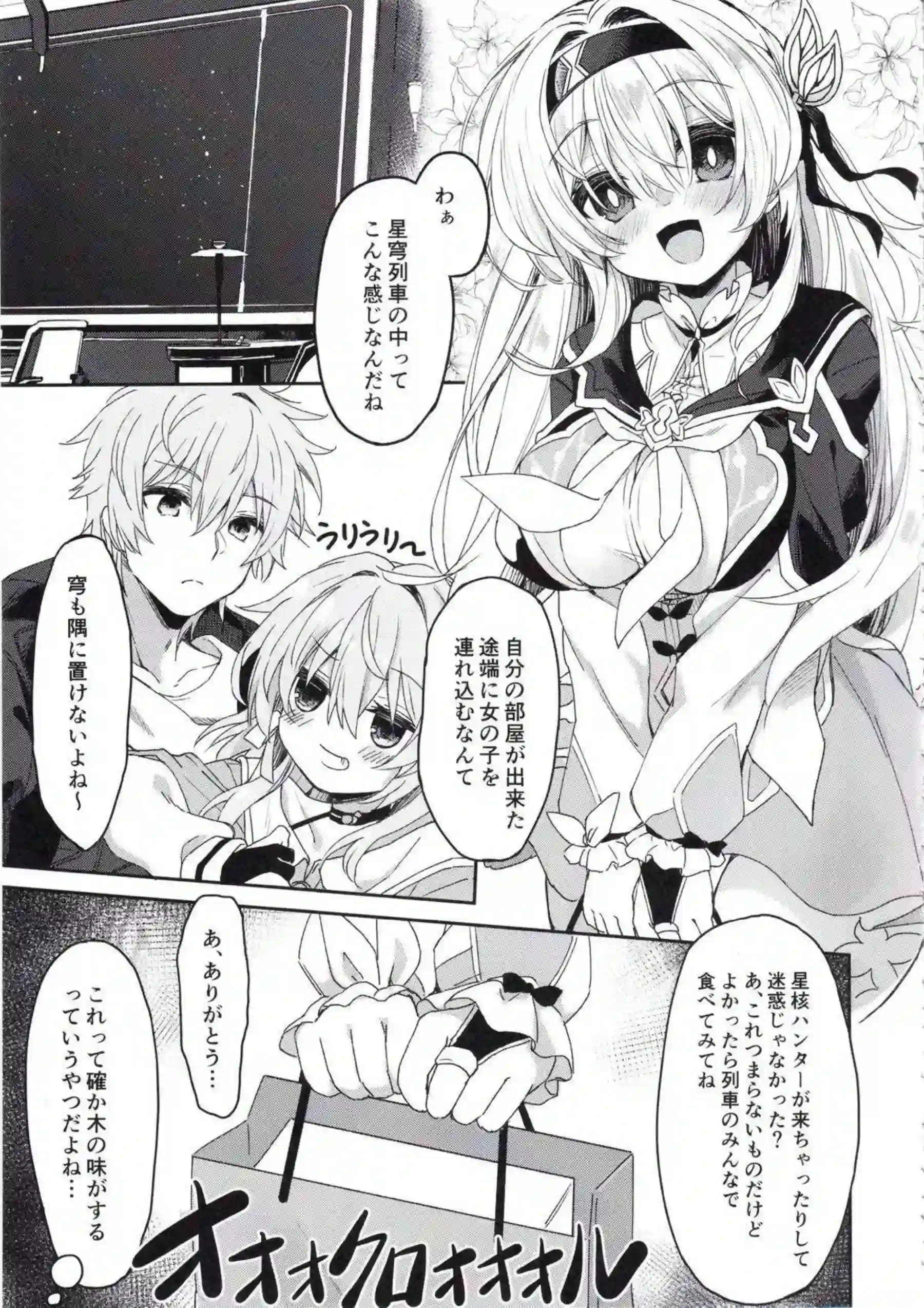 パイズリでご奉仕するホタルがザーメンを吸い上げ！バックで深く感じ合って絶頂する！ - PAGE 004