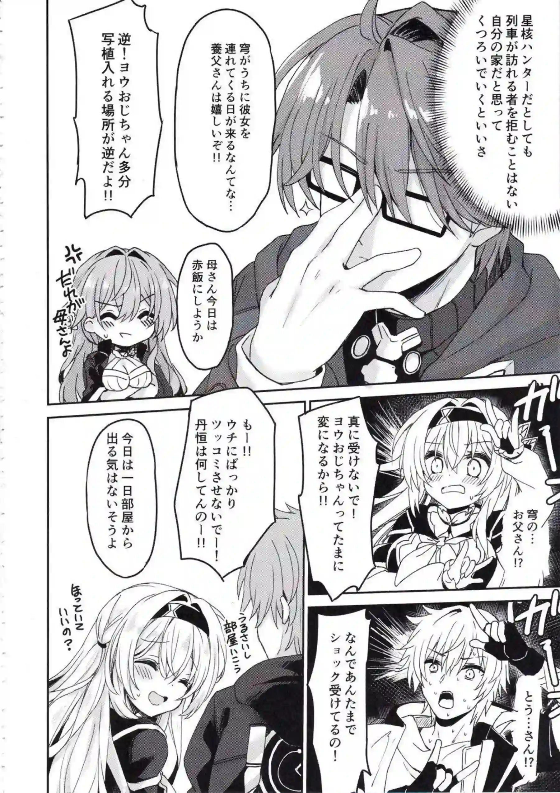 パイズリでご奉仕するホタルがザーメンを吸い上げ！バックで深く感じ合って絶頂する！ - PAGE 005