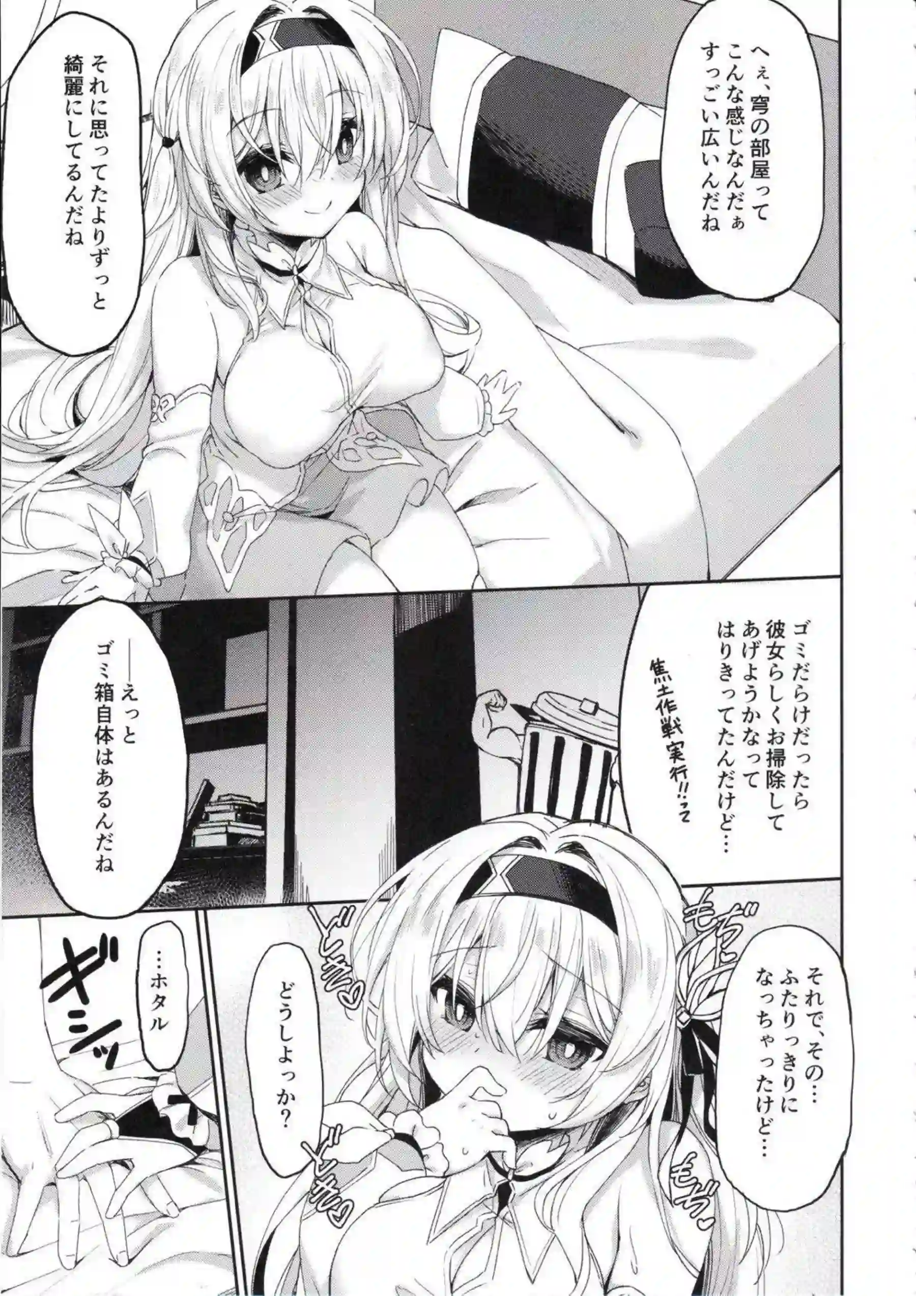 パイズリでご奉仕するホタルがザーメンを吸い上げ！バックで深く感じ合って絶頂する！ - PAGE 006
