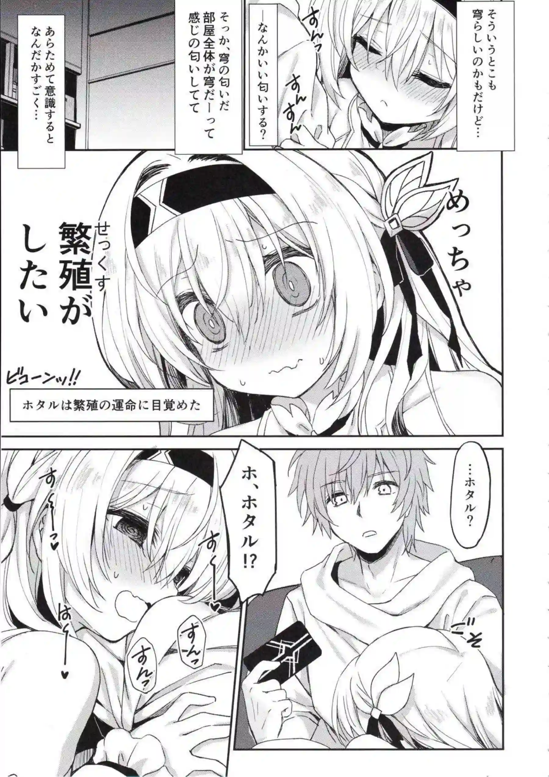 パイズリでご奉仕するホタルがザーメンを吸い上げ！バックで深く感じ合って絶頂する！ - PAGE 008
