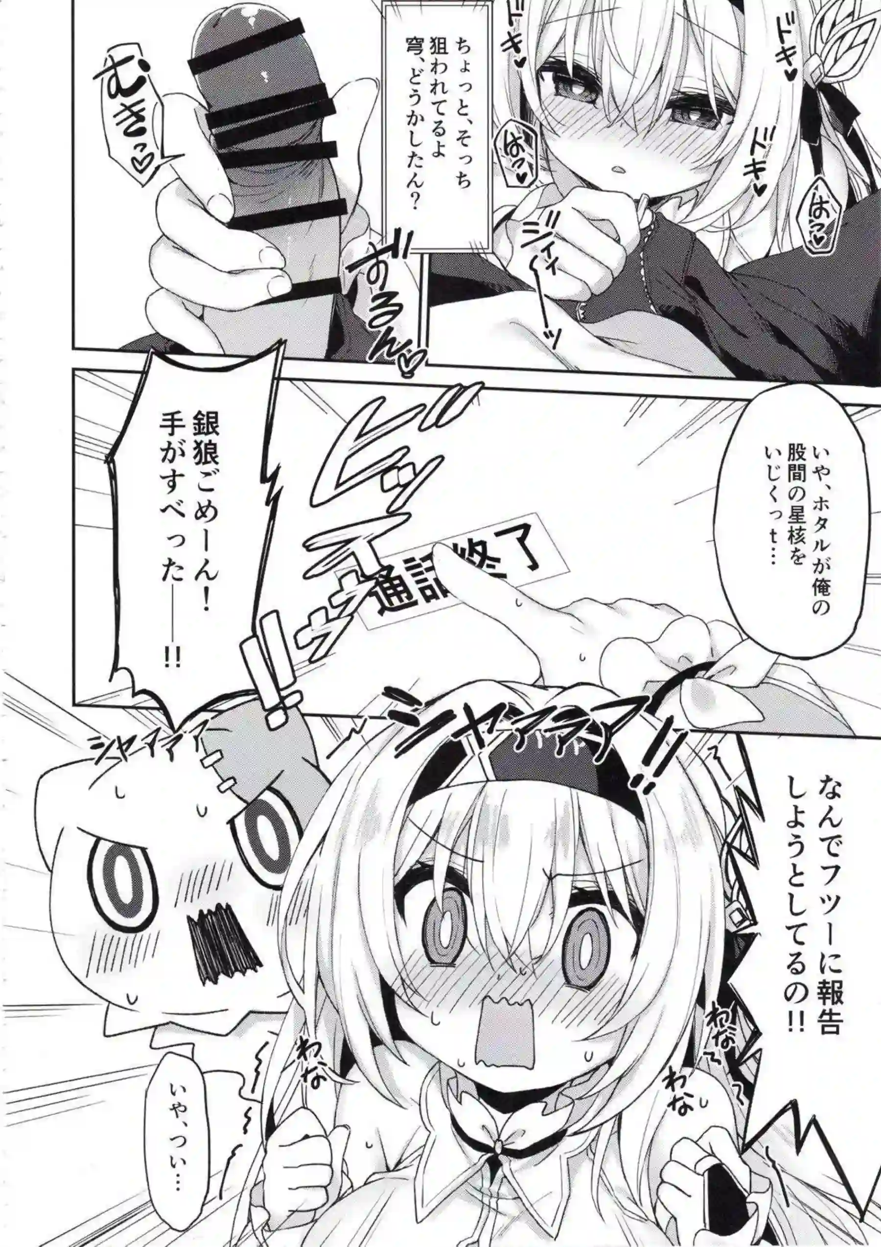 パイズリでご奉仕するホタルがザーメンを吸い上げ！バックで深く感じ合って絶頂する！ - PAGE 009
