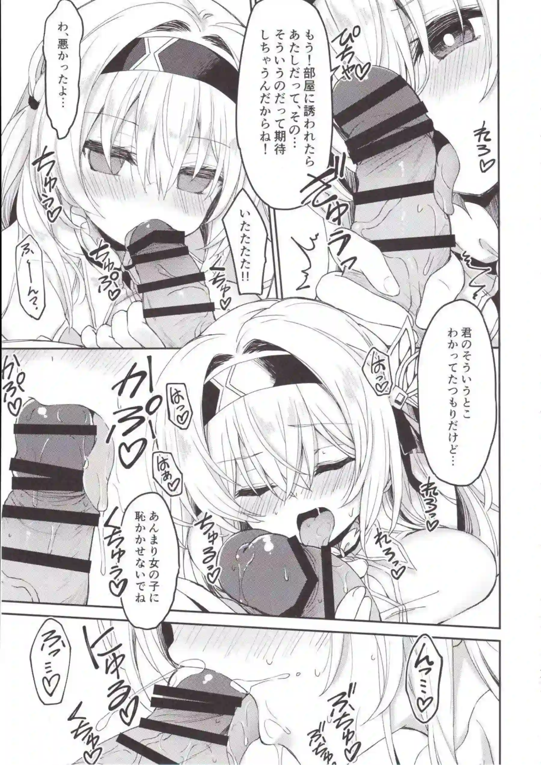 パイズリでご奉仕するホタルがザーメンを吸い上げ！バックで深く感じ合って絶頂する！ - PAGE 010