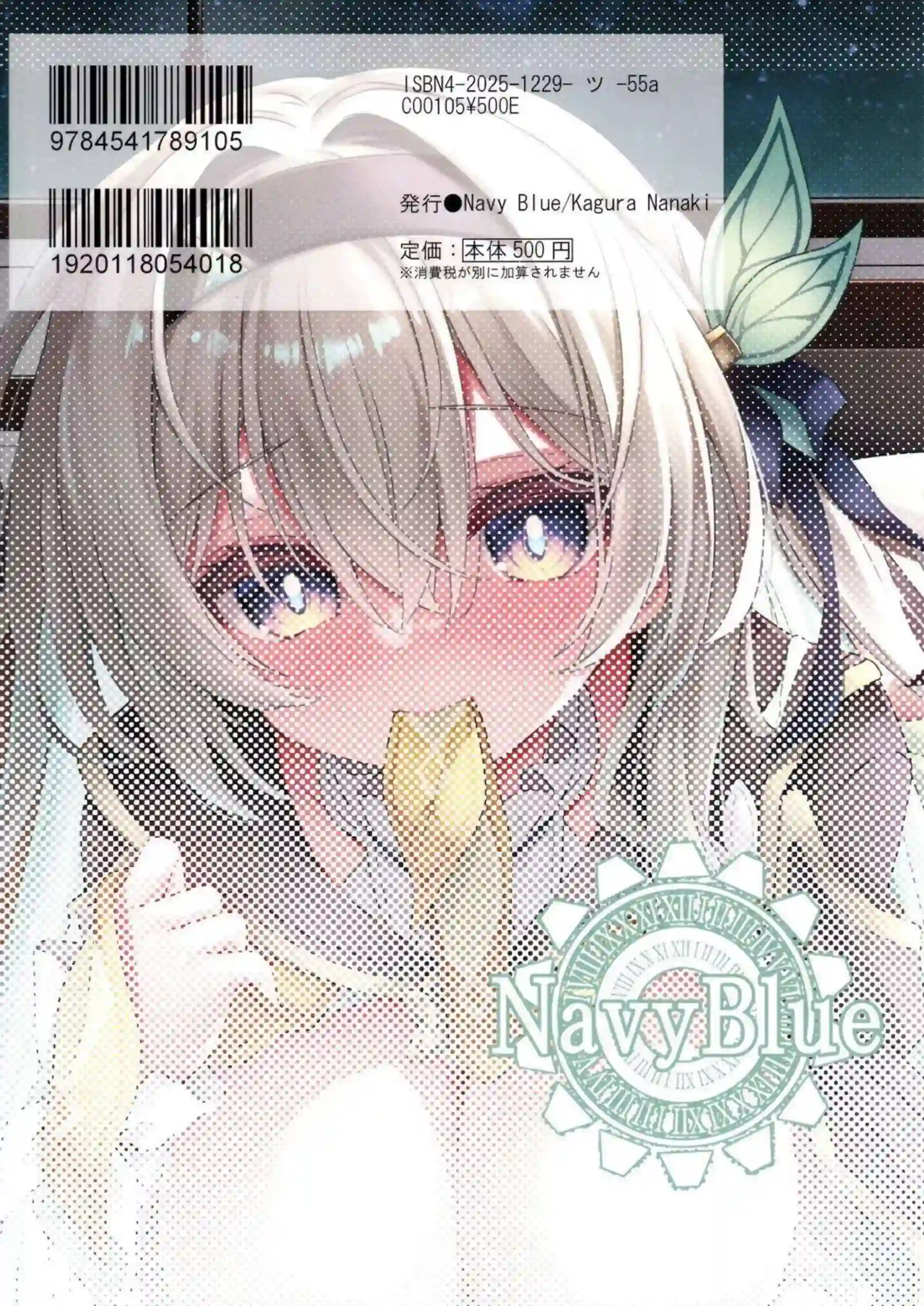パイズリでご奉仕するホタルがザーメンを吸い上げ！バックで深く感じ合って絶頂する！ - PAGE 022