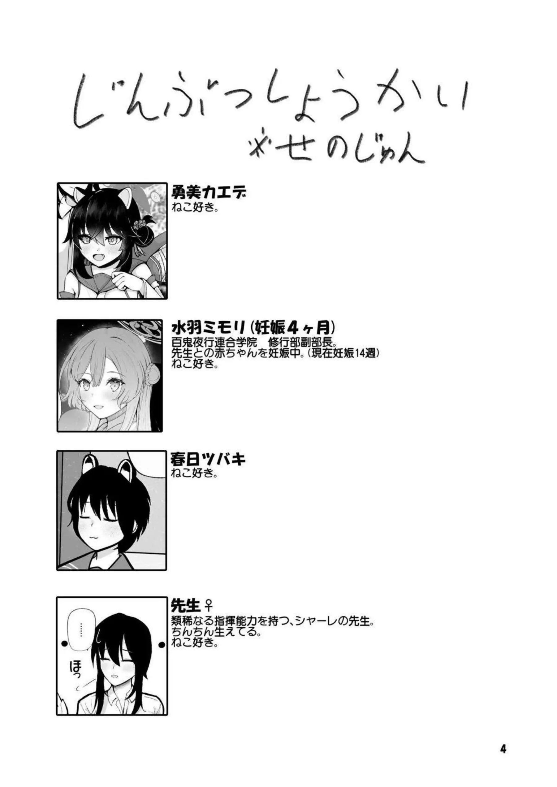 女先生のふたなりペニスに奉仕するミモリ！口内射精と対面座位で濃厚レズプレイを味わう！ - PAGE 003