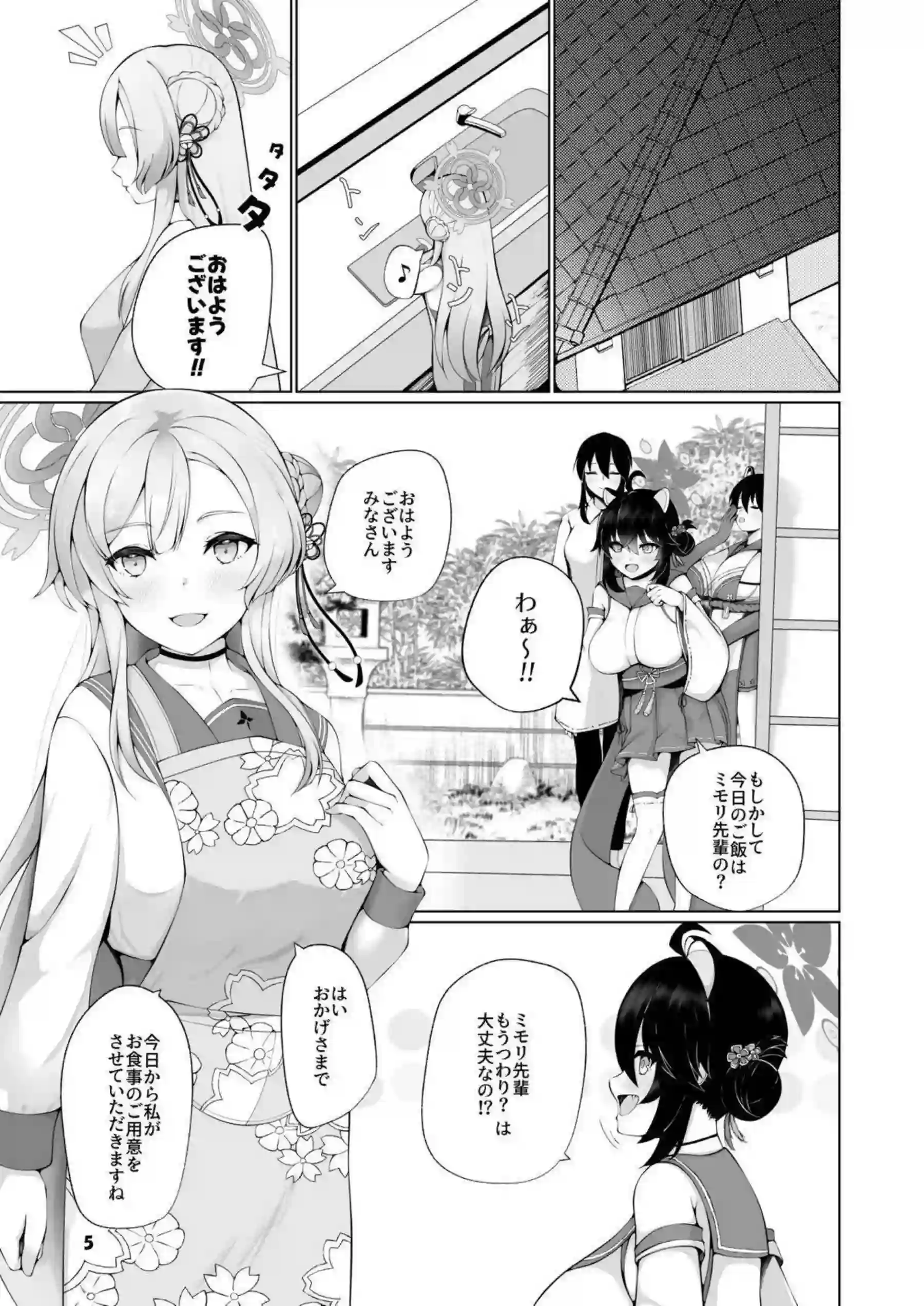 女先生のふたなりペニスに奉仕するミモリ！口内射精と対面座位で濃厚レズプレイを味わう！ - PAGE 004