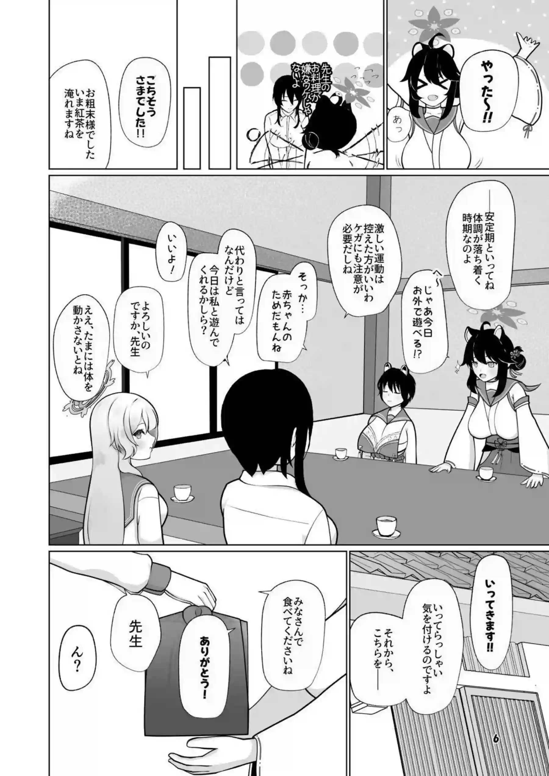 女先生のふたなりペニスに奉仕するミモリ！口内射精と対面座位で濃厚レズプレイを味わう！ - PAGE 005
