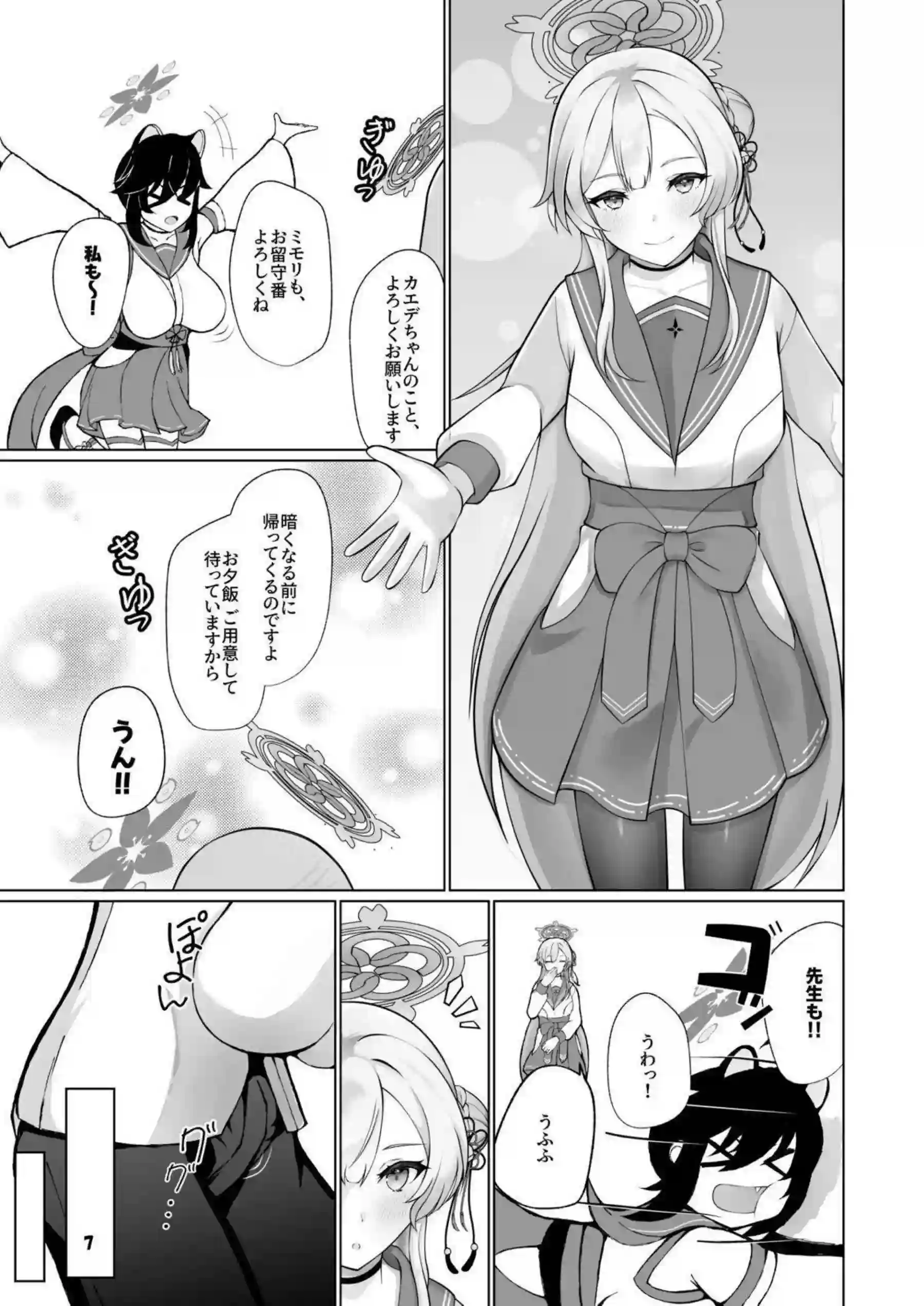 女先生のふたなりペニスに奉仕するミモリ！口内射精と対面座位で濃厚レズプレイを味わう！ - PAGE 006