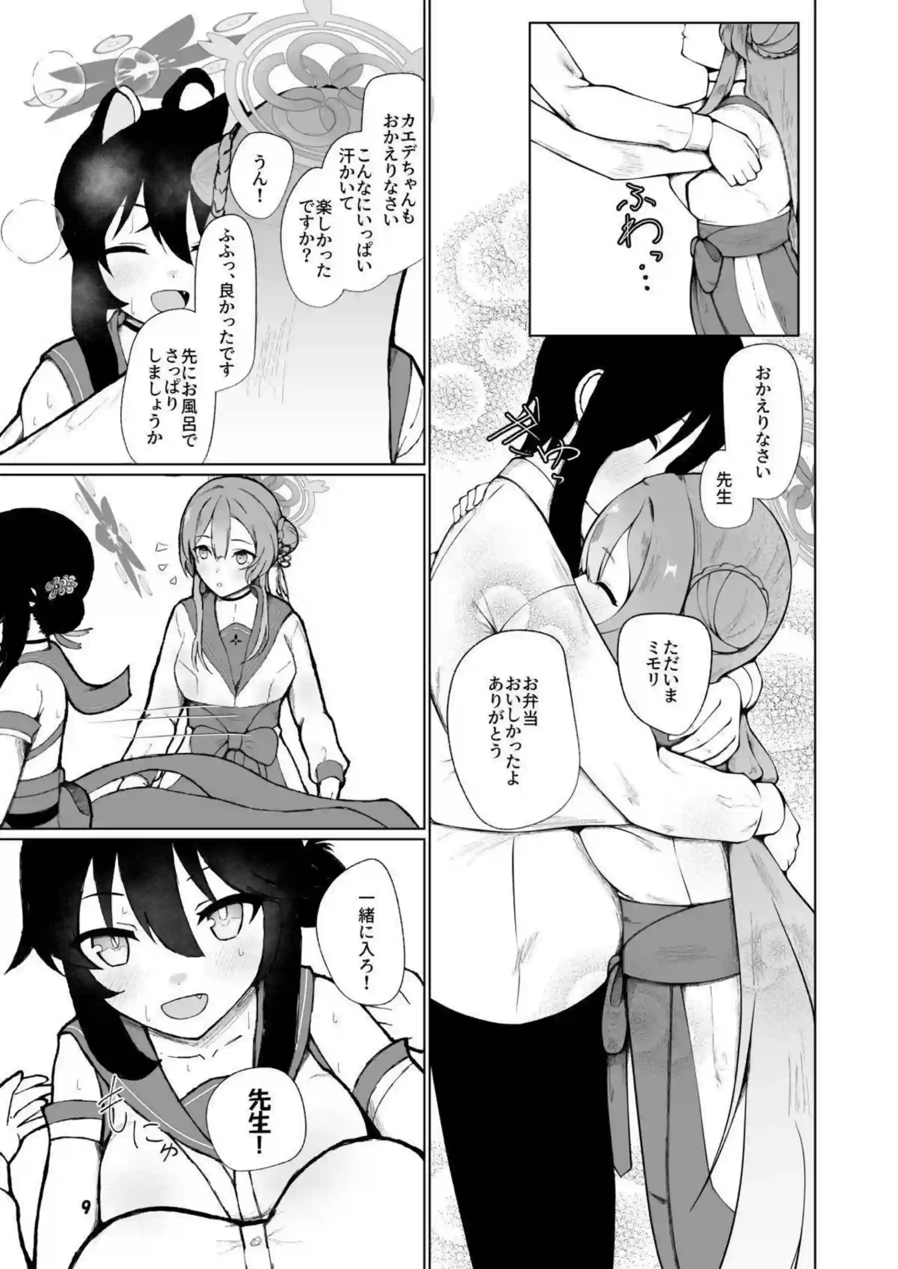 女先生のふたなりペニスに奉仕するミモリ！口内射精と対面座位で濃厚レズプレイを味わう！ - PAGE 008