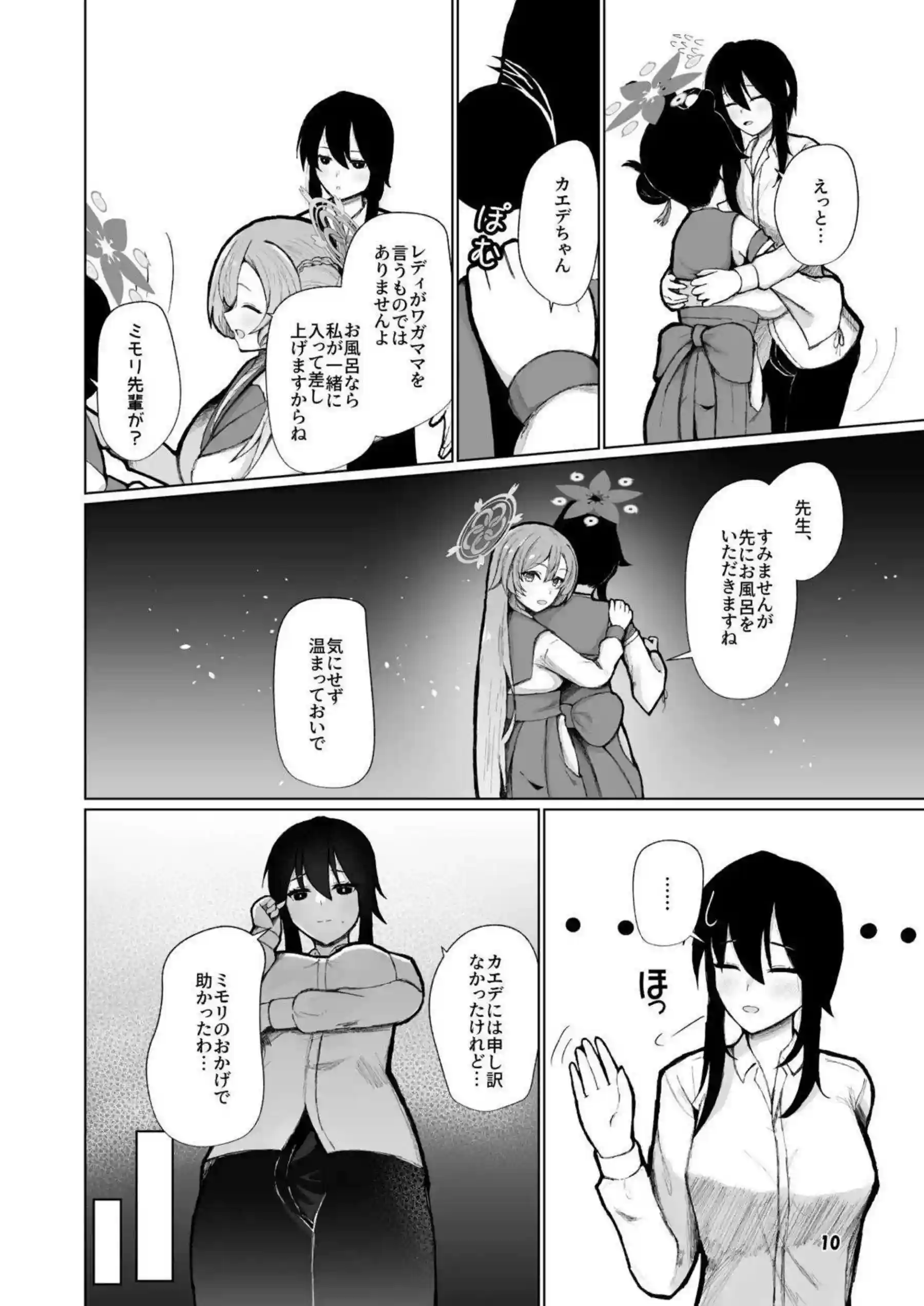 女先生のふたなりペニスに奉仕するミモリ！口内射精と対面座位で濃厚レズプレイを味わう！ - PAGE 009