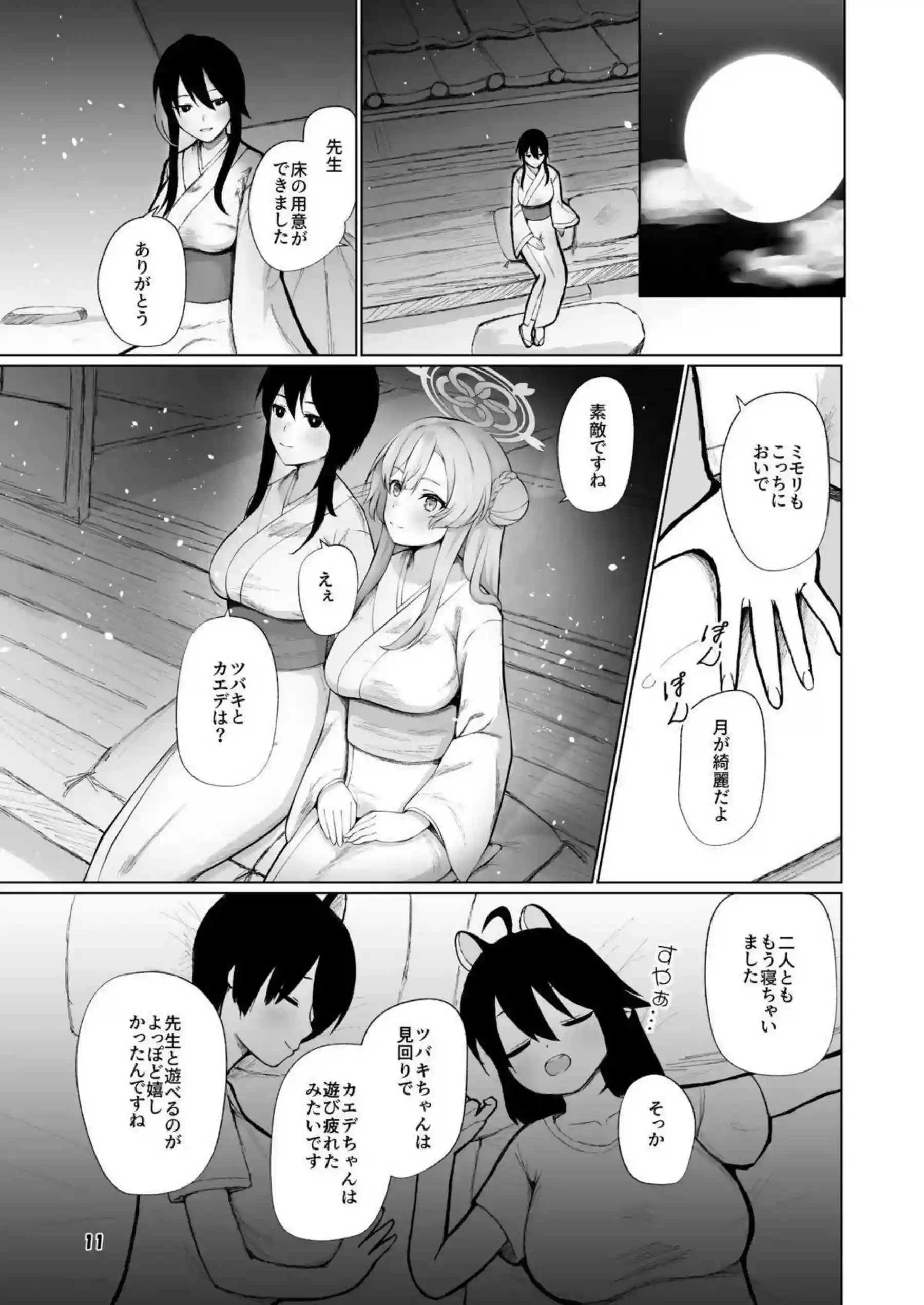 女先生のふたなりペニスに奉仕するミモリ！口内射精と対面座位で濃厚レズプレイを味わう！ - PAGE 010
