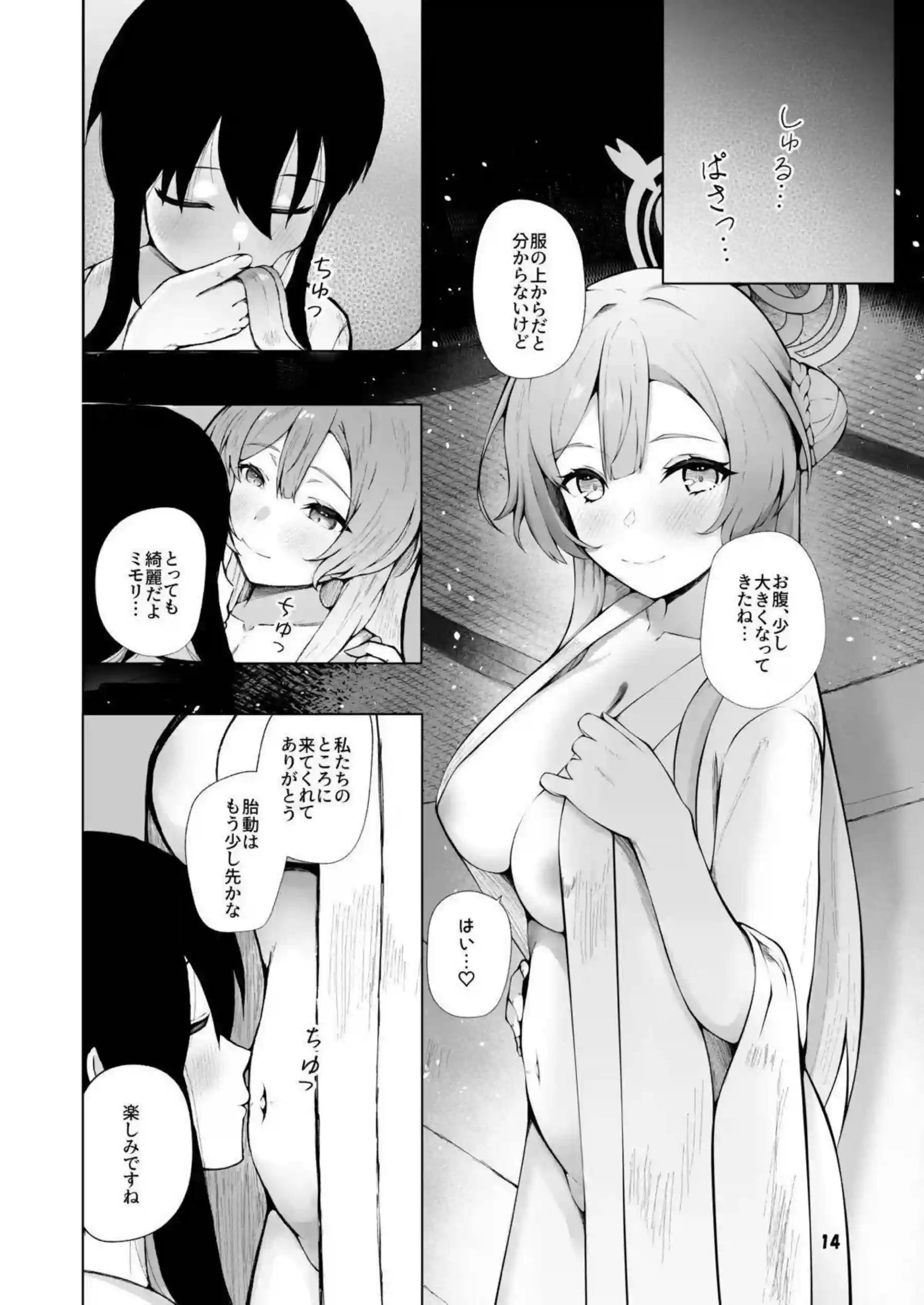 女先生のふたなりペニスに奉仕するミモリ！口内射精と対面座位で濃厚レズプレイを味わう！ - PAGE 013