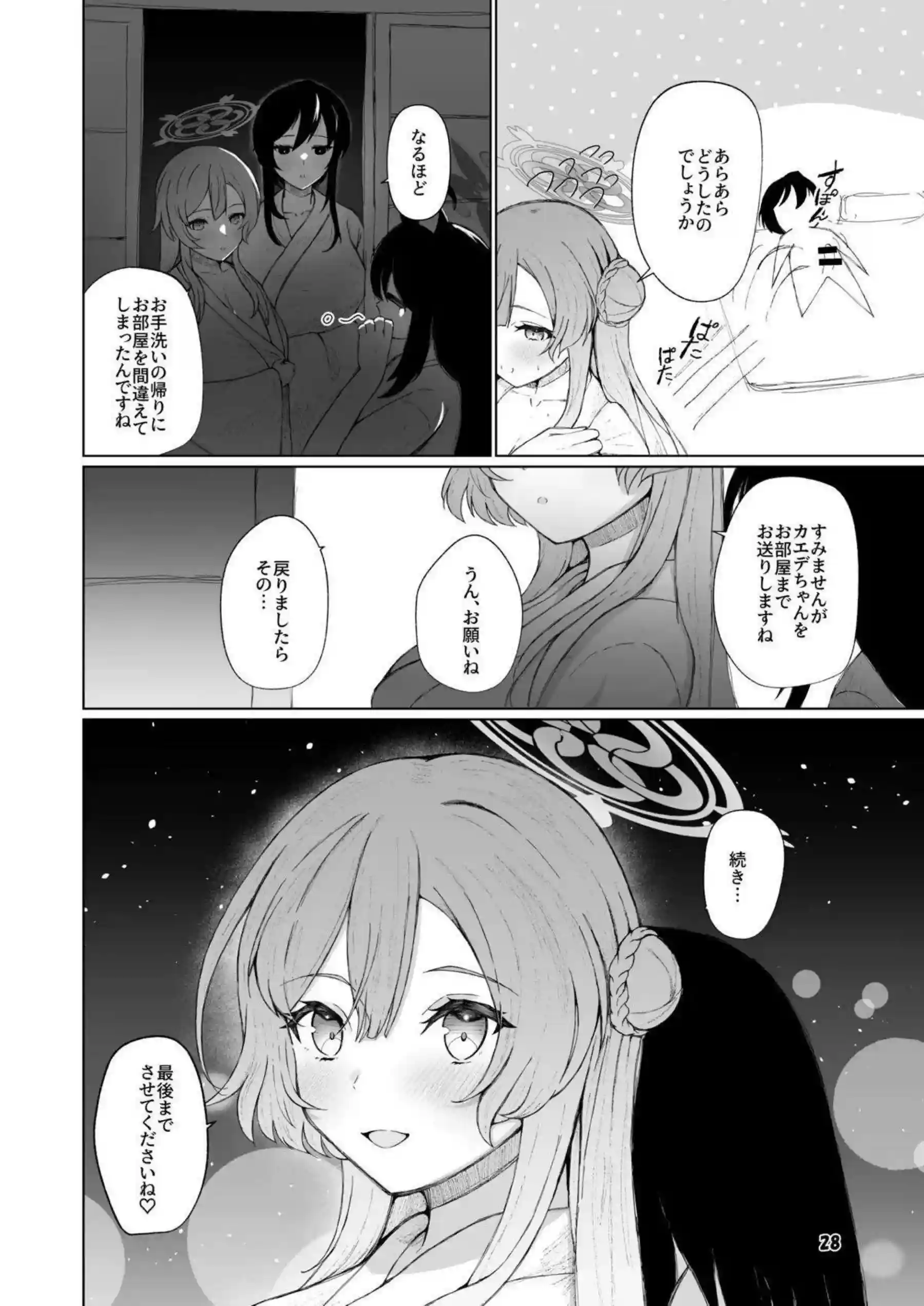 女先生のふたなりペニスに奉仕するミモリ！口内射精と対面座位で濃厚レズプレイを味わう！ - PAGE 027
