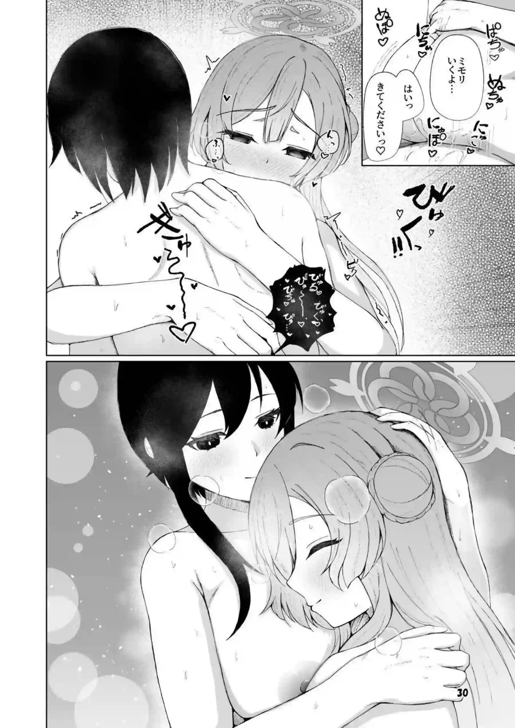 女先生のふたなりペニスに奉仕するミモリ！口内射精と対面座位で濃厚レズプレイを味わう！ - PAGE 029