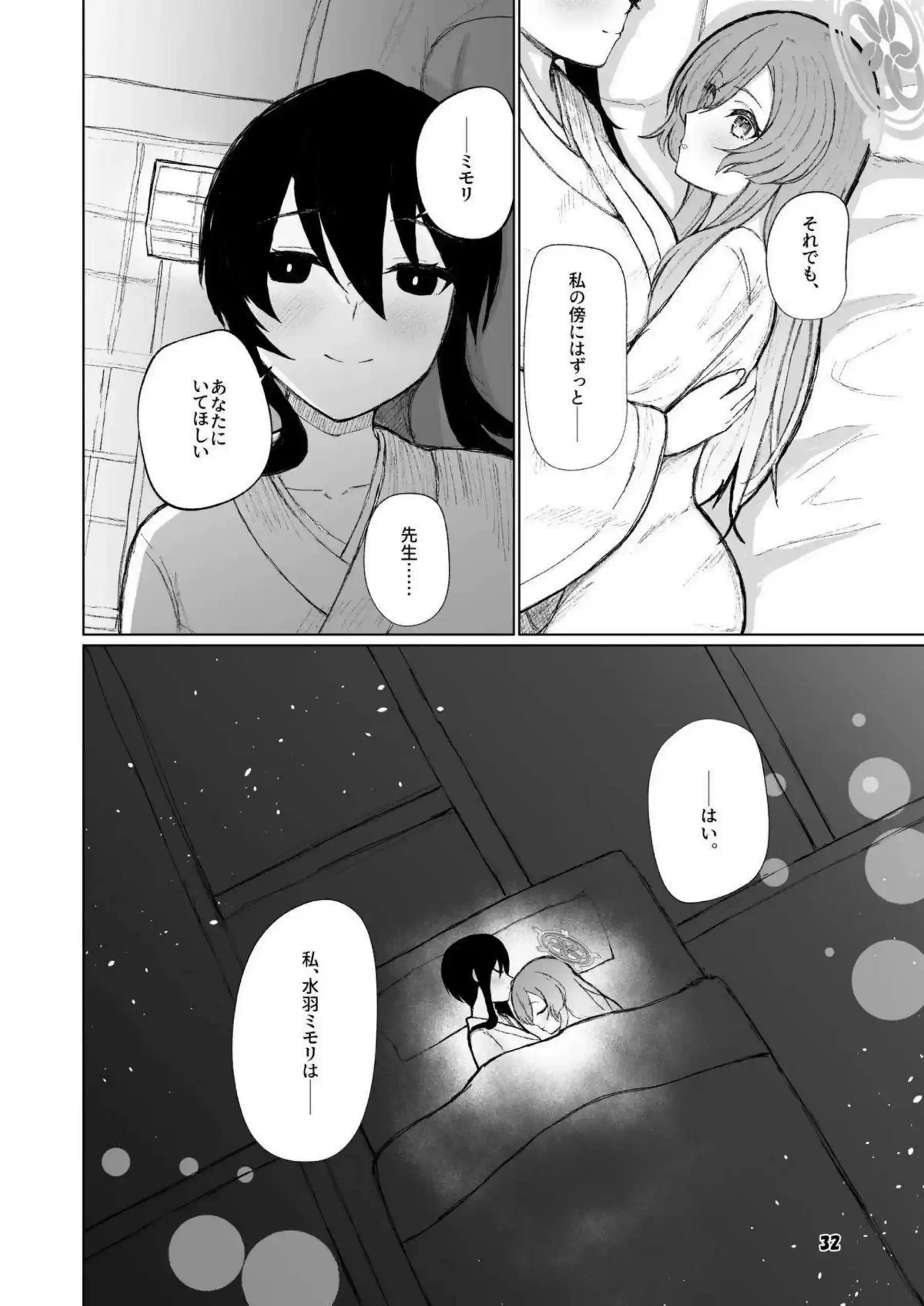 女先生のふたなりペニスに奉仕するミモリ！口内射精と対面座位で濃厚レズプレイを味わう！ - PAGE 031