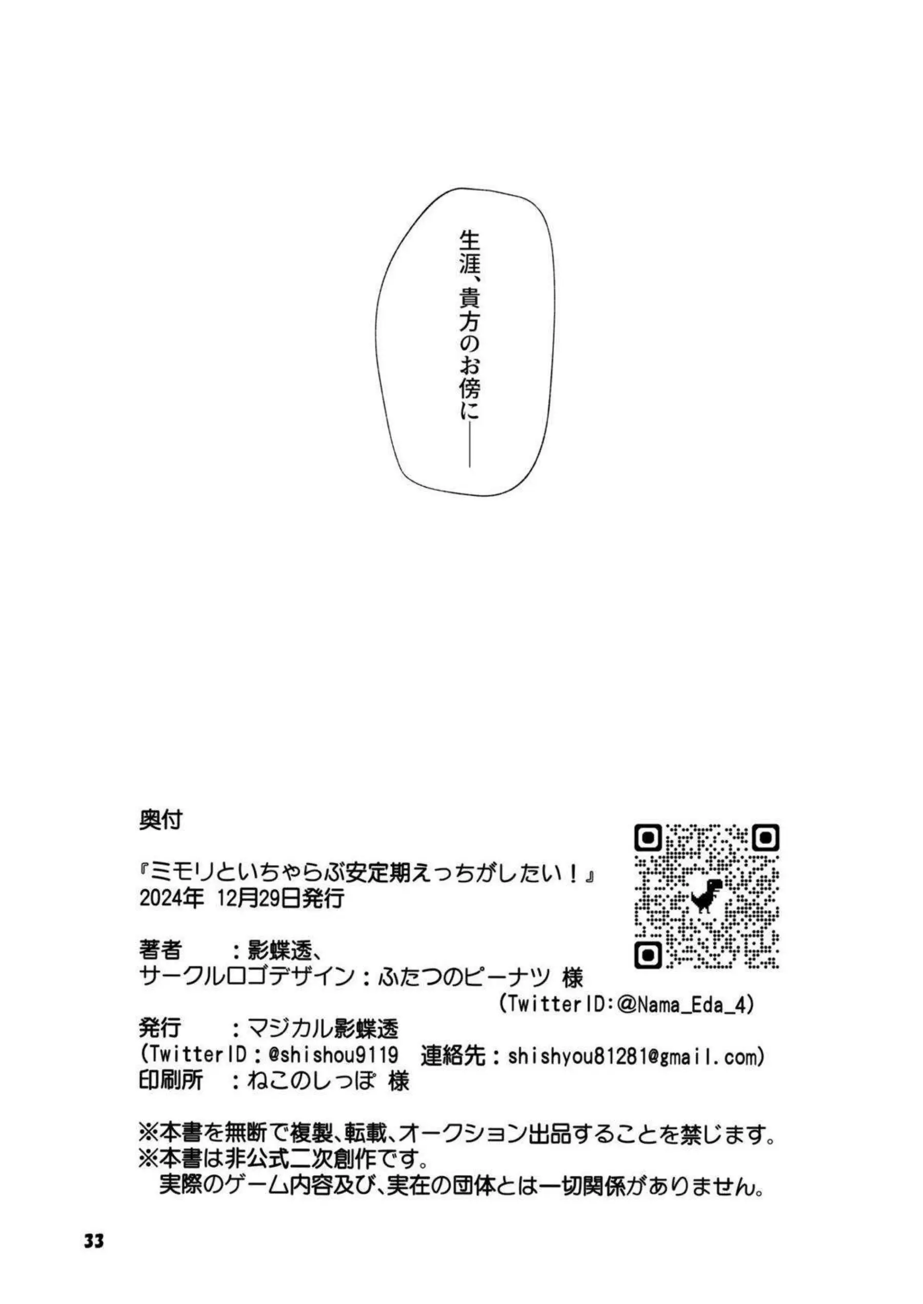女先生のふたなりペニスに奉仕するミモリ！口内射精と対面座位で濃厚レズプレイを味わう！ - PAGE 032