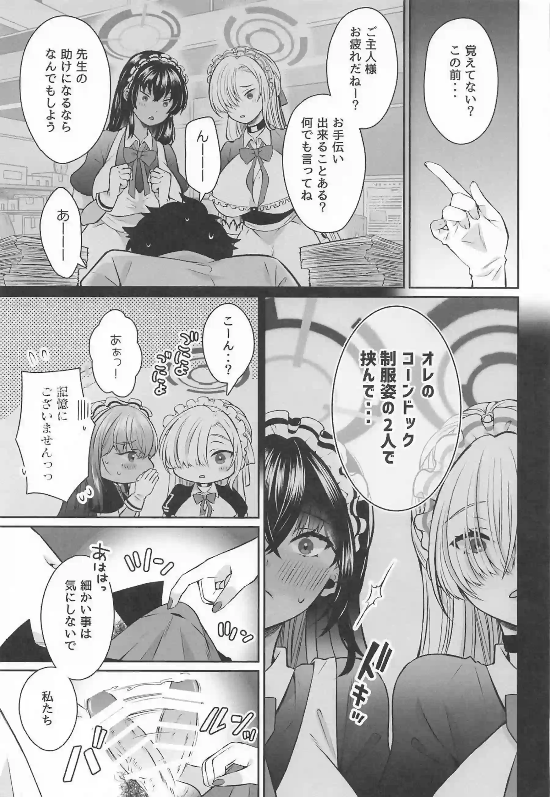 アスナとカリンの制服H！先生にパイズリ&尻コキで誘惑バック＆正常位で中出し浴びる！ - PAGE 004