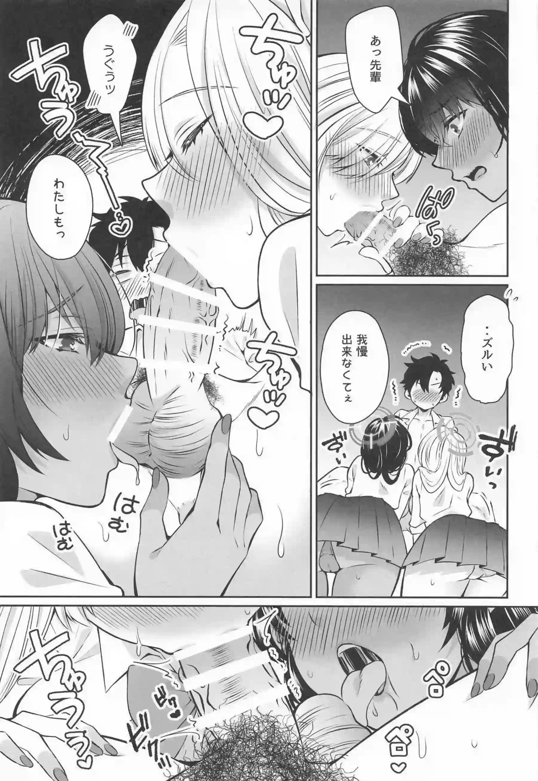 アスナとカリンの制服H！先生にパイズリ&尻コキで誘惑バック＆正常位で中出し浴びる！ - PAGE 006