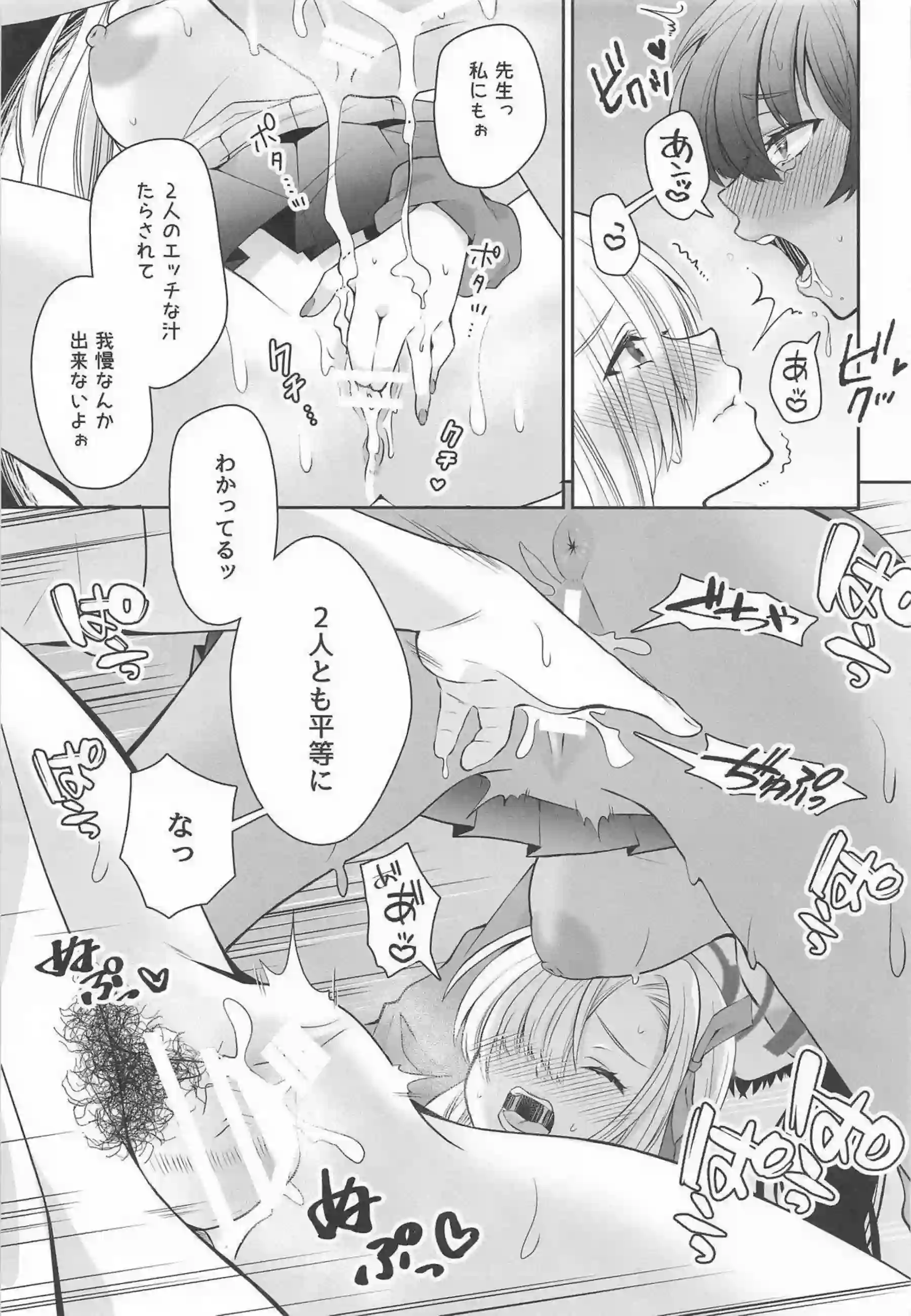 アスナとカリンの制服H！先生にパイズリ&尻コキで誘惑バック＆正常位で中出し浴びる！ - PAGE 014