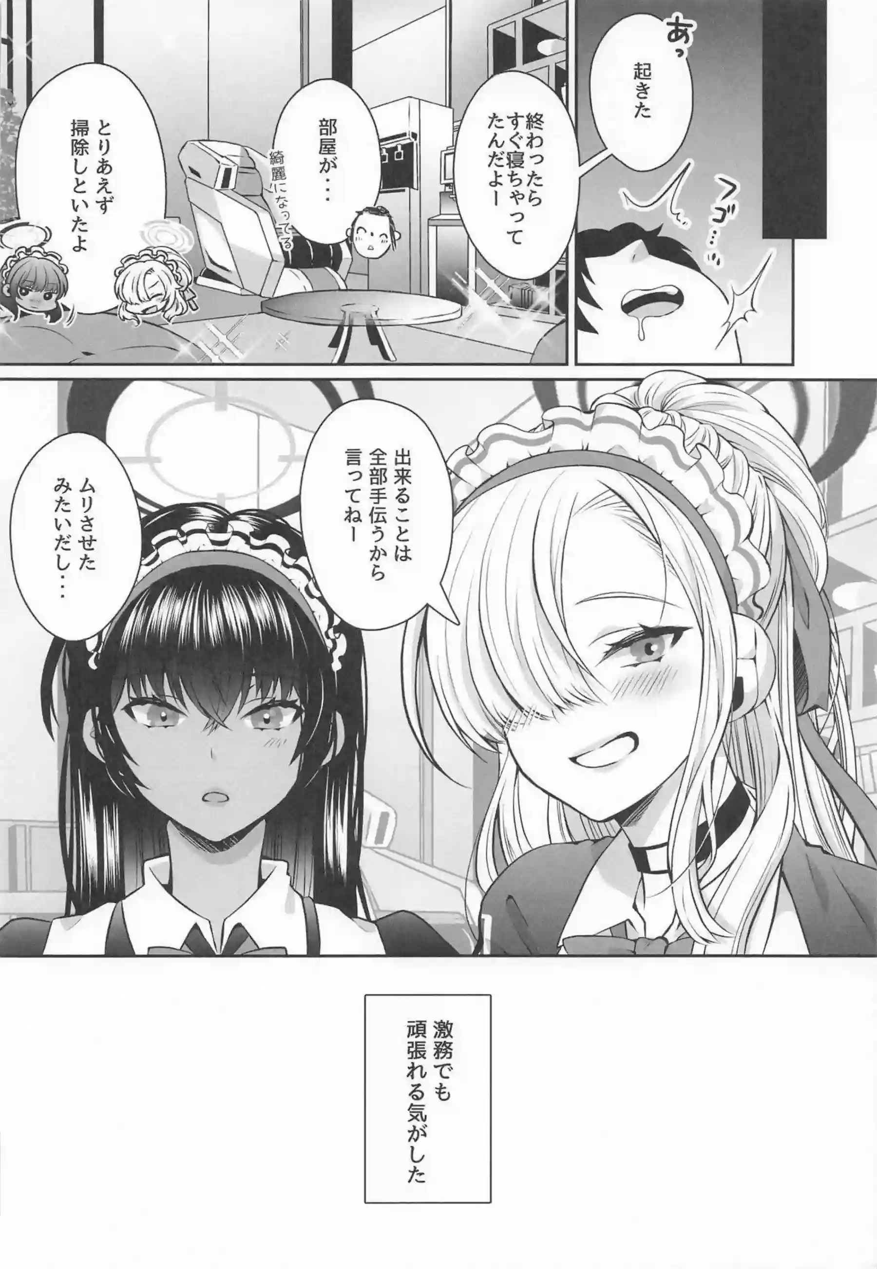 アスナとカリンの制服H！先生にパイズリ&尻コキで誘惑バック＆正常位で中出し浴びる！ - PAGE 019