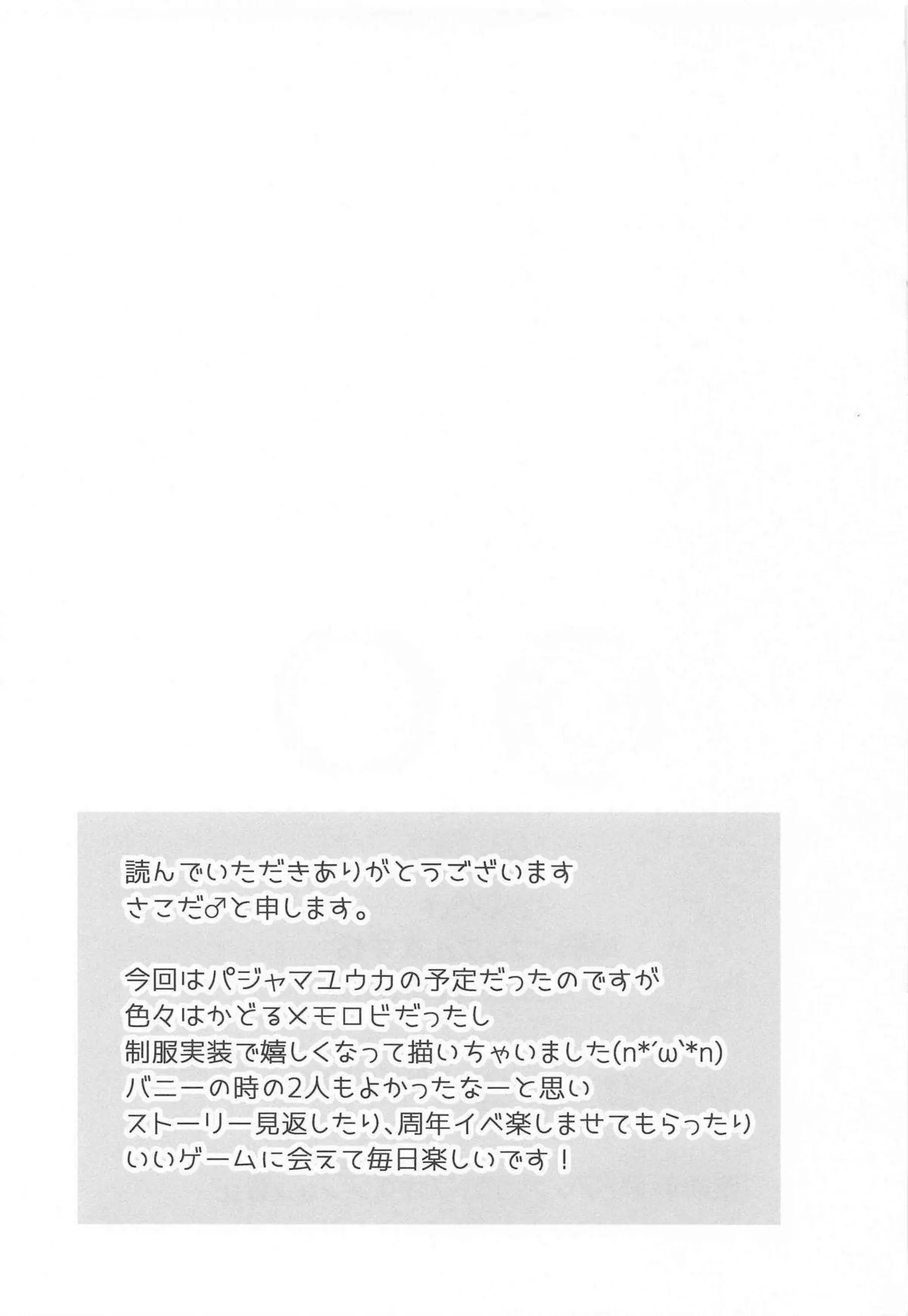 アスナとカリンの制服H！先生にパイズリ&尻コキで誘惑バック＆正常位で中出し浴びる！ - PAGE 020