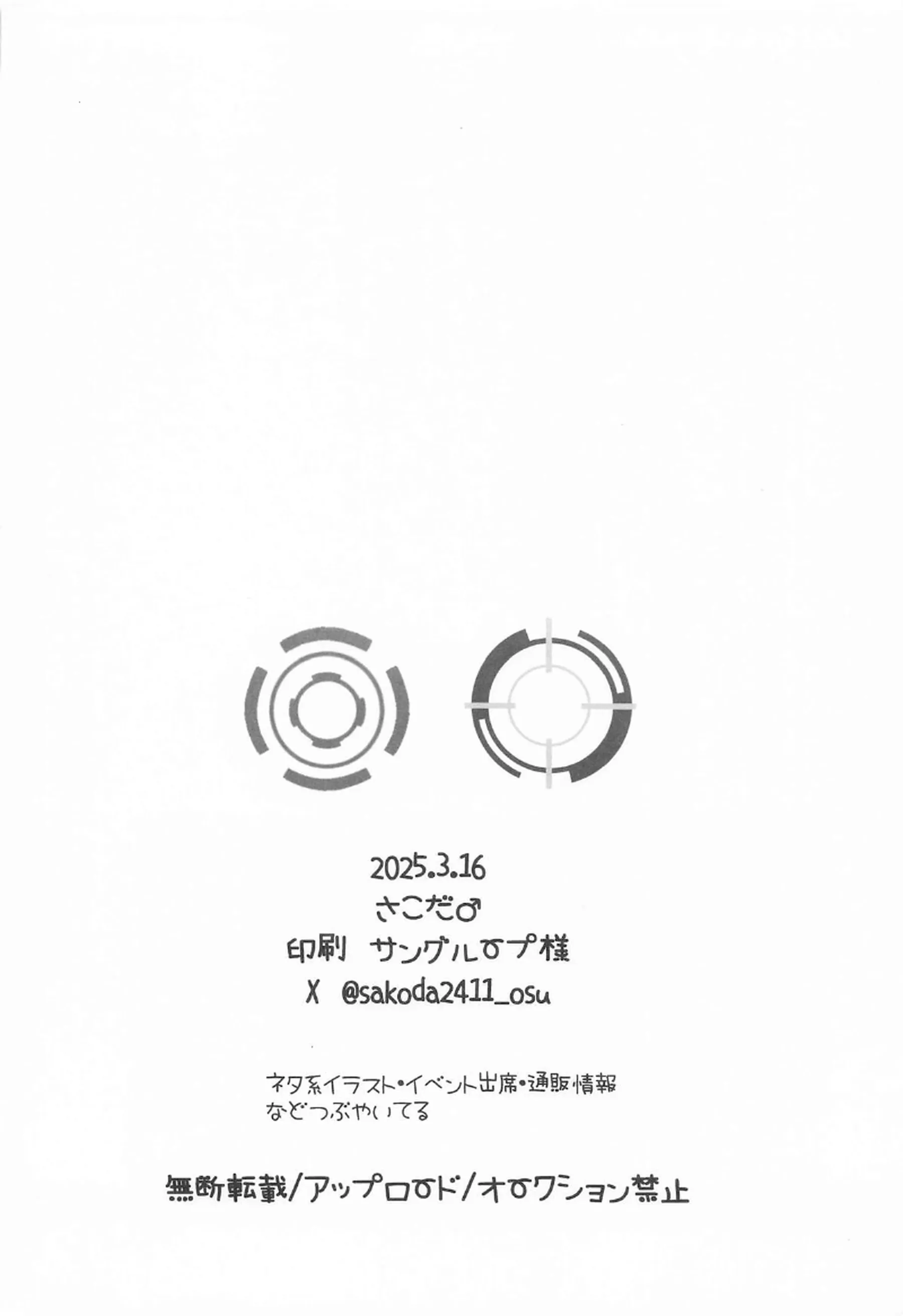 アスナとカリンの制服H！先生にパイズリ&尻コキで誘惑バック＆正常位で中出し浴びる！ - PAGE 021