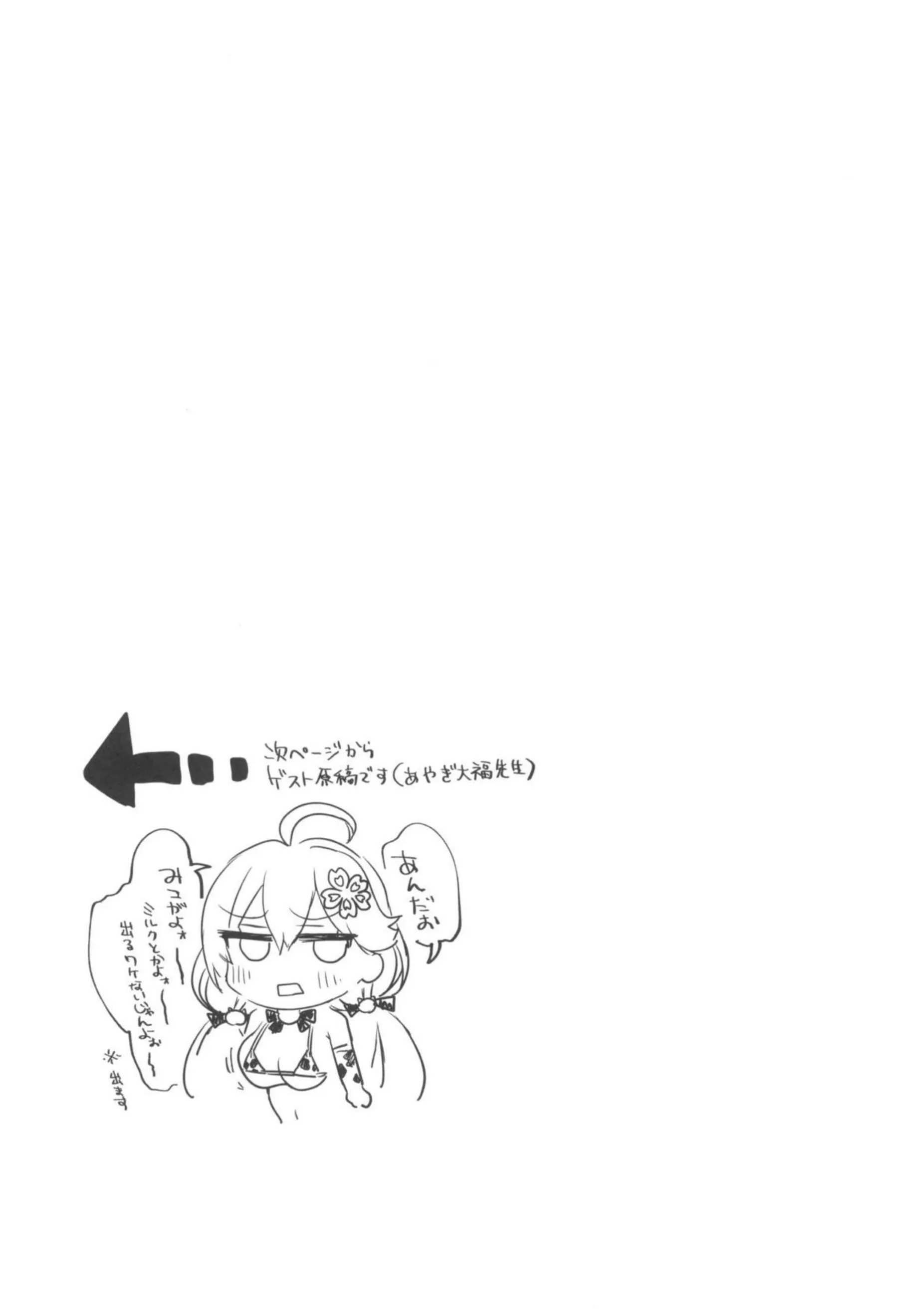 母乳タレ流すみこ&すいせいパイズリに股関連最強の快感！バックで犯され顔射浴びて吐息荒くアヘる！ - PAGE 024