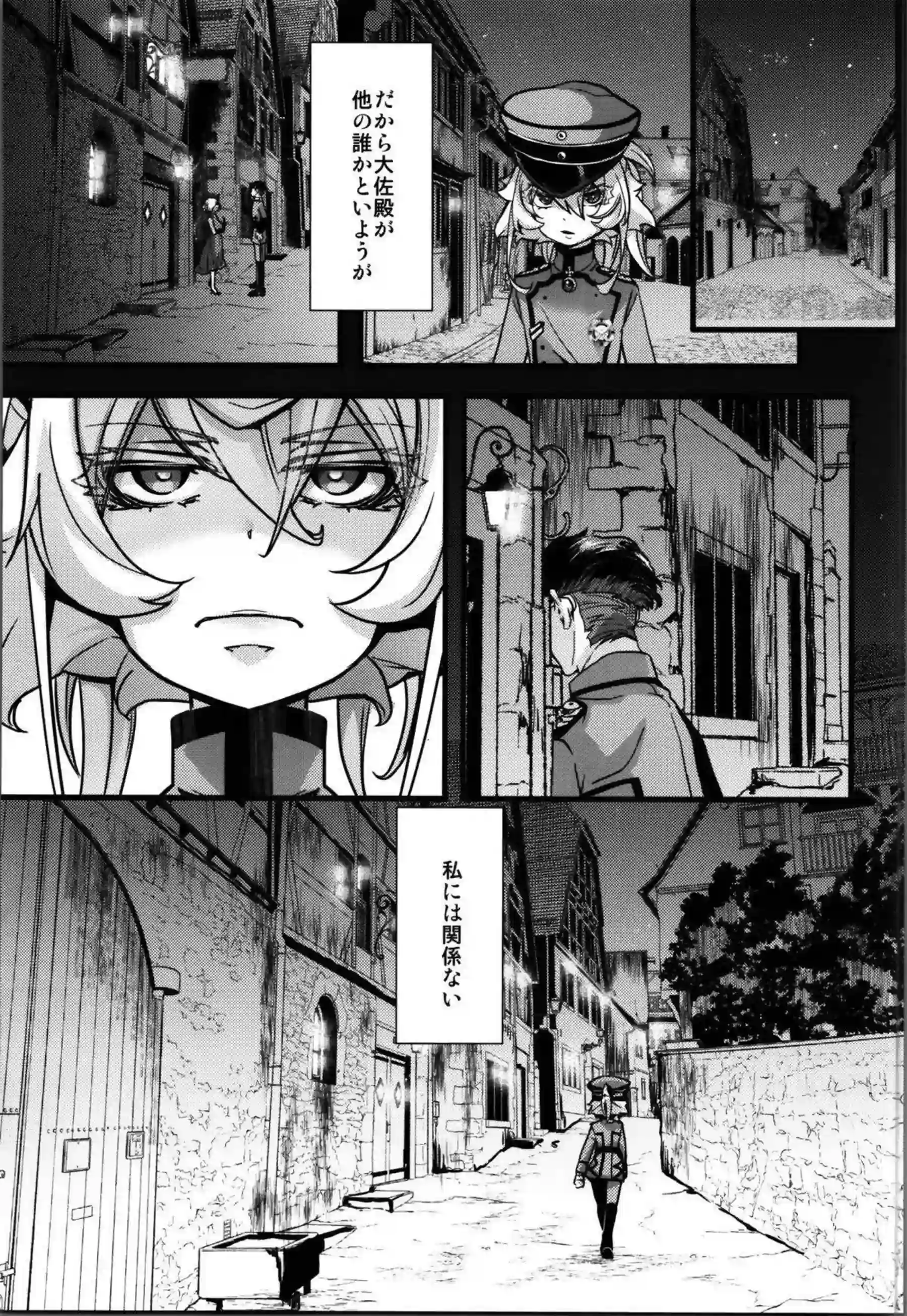 ロリ体型のターニャが69で舐め合い感じまくり！正常位ではマンコ犯されて悶絶イキ!! - PAGE 004